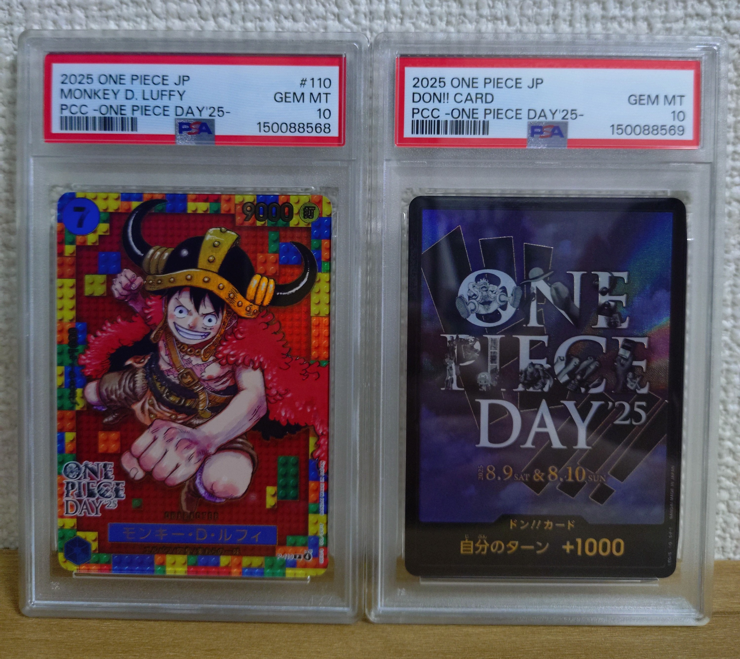 モンキー・D・ルフィ P [P-110](プレミアムカードコレクション「ワンピースデイ'25」)