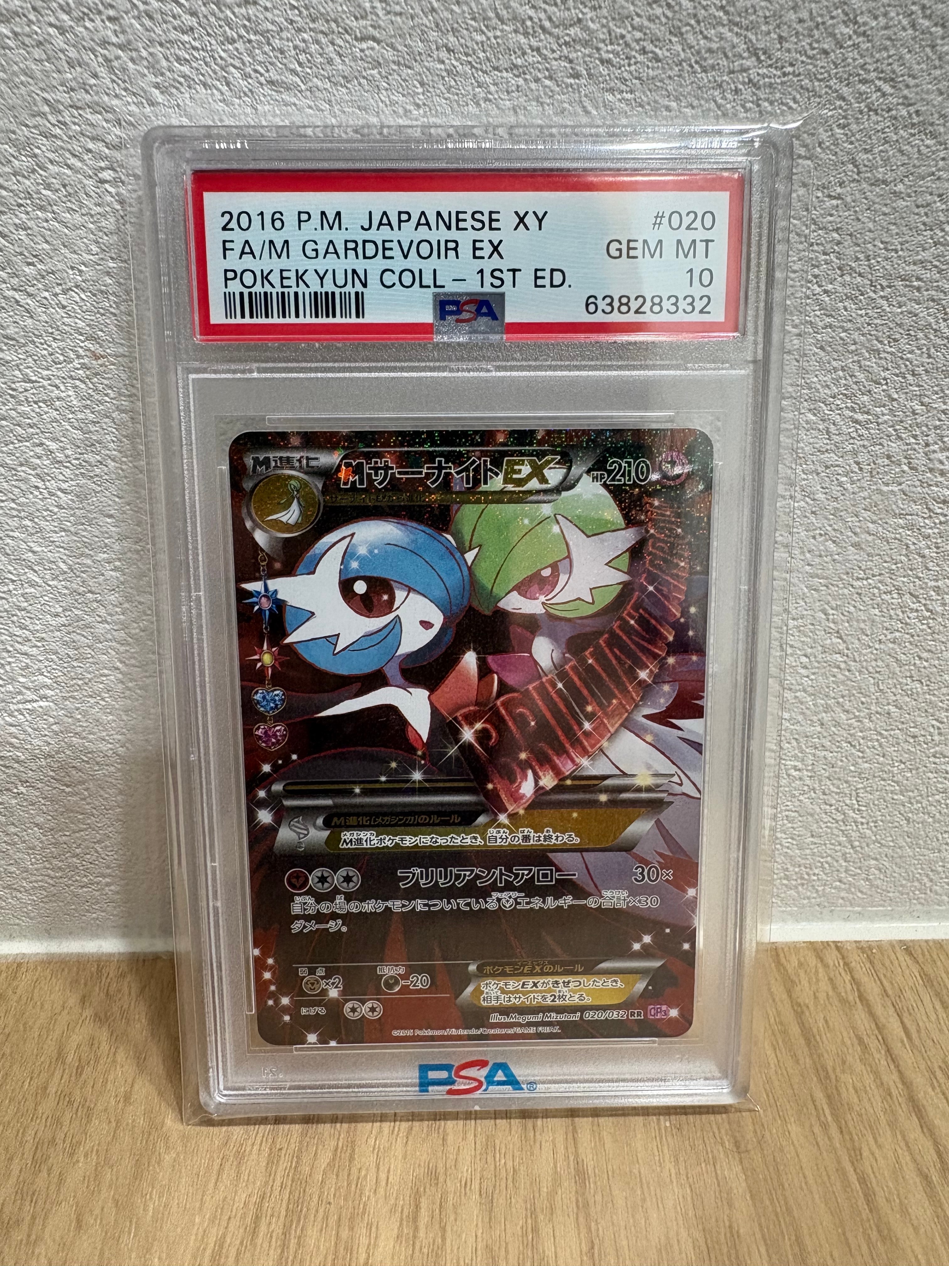 MサーナイトEX RR :1ED [CP3 020/032](コンセプトパック「ポケキュンコレクション」)