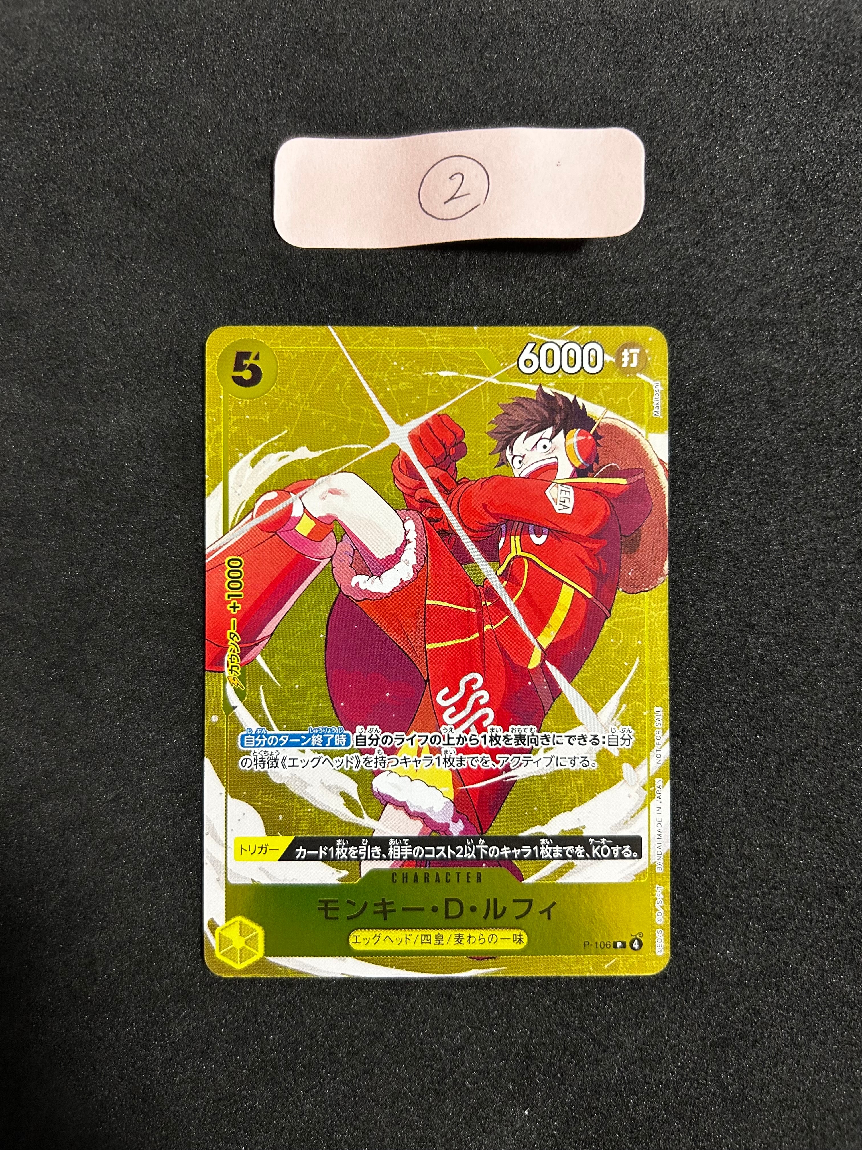 PSA10】モンキー・D・ルフィ P [P-106](プロモーションカード
