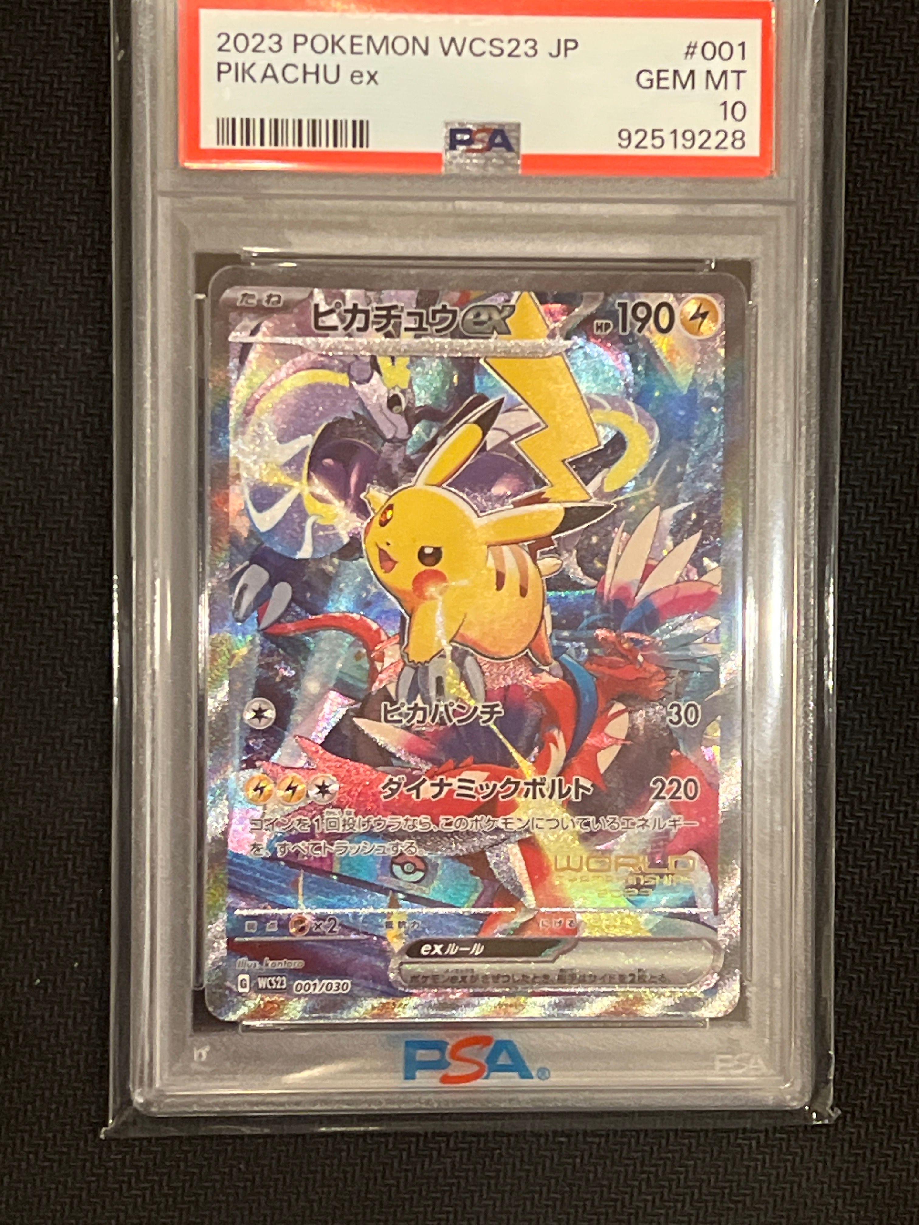 ピカチュウex [WCS23 001/030](ポケモンワールドチャンピオンシップス2023横浜 記念デッキ「ピカチュウ」)