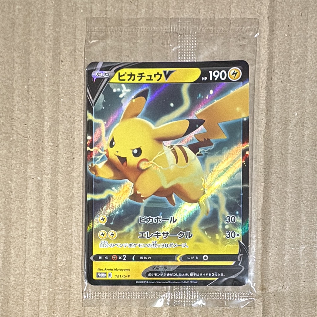 ピカチュウV P [S-P 121](ソード&シールド「プロモーションカード」)