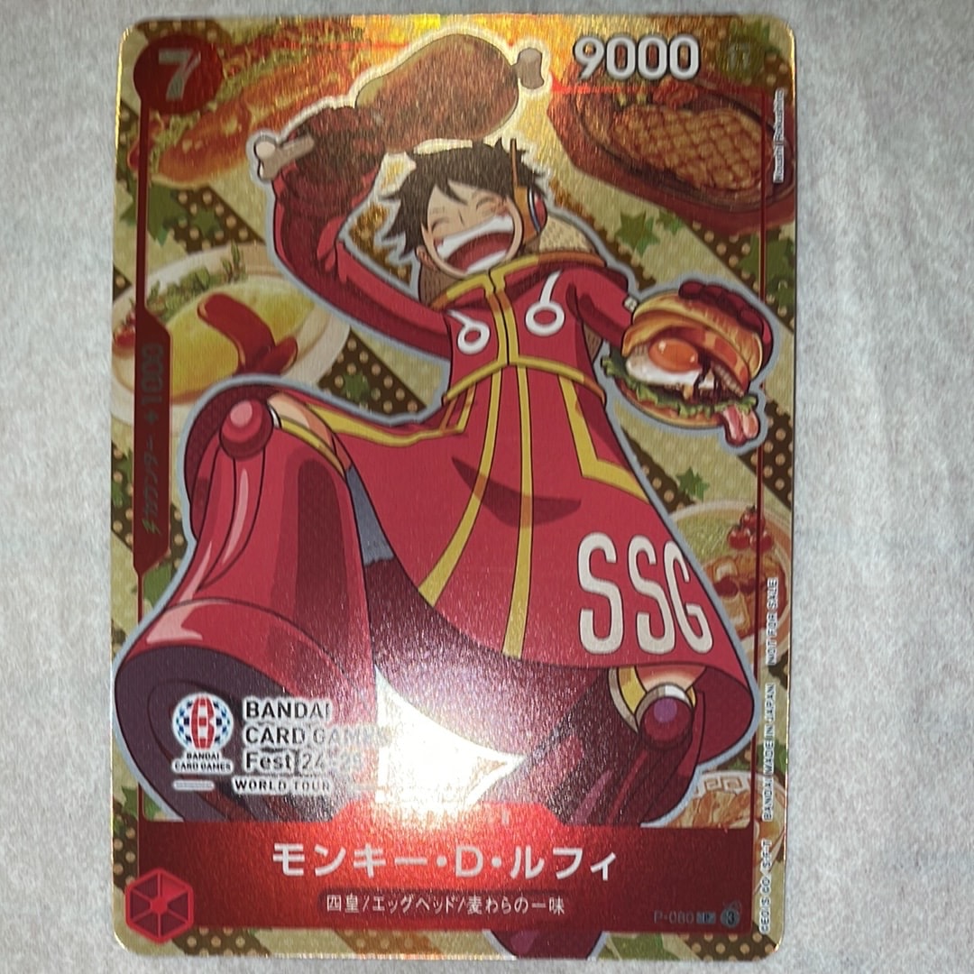 モンキー・D・ルフィ P [P-080](プロモーションカード「BANDAI CARD GAMES Fest24-25 World Tour」)