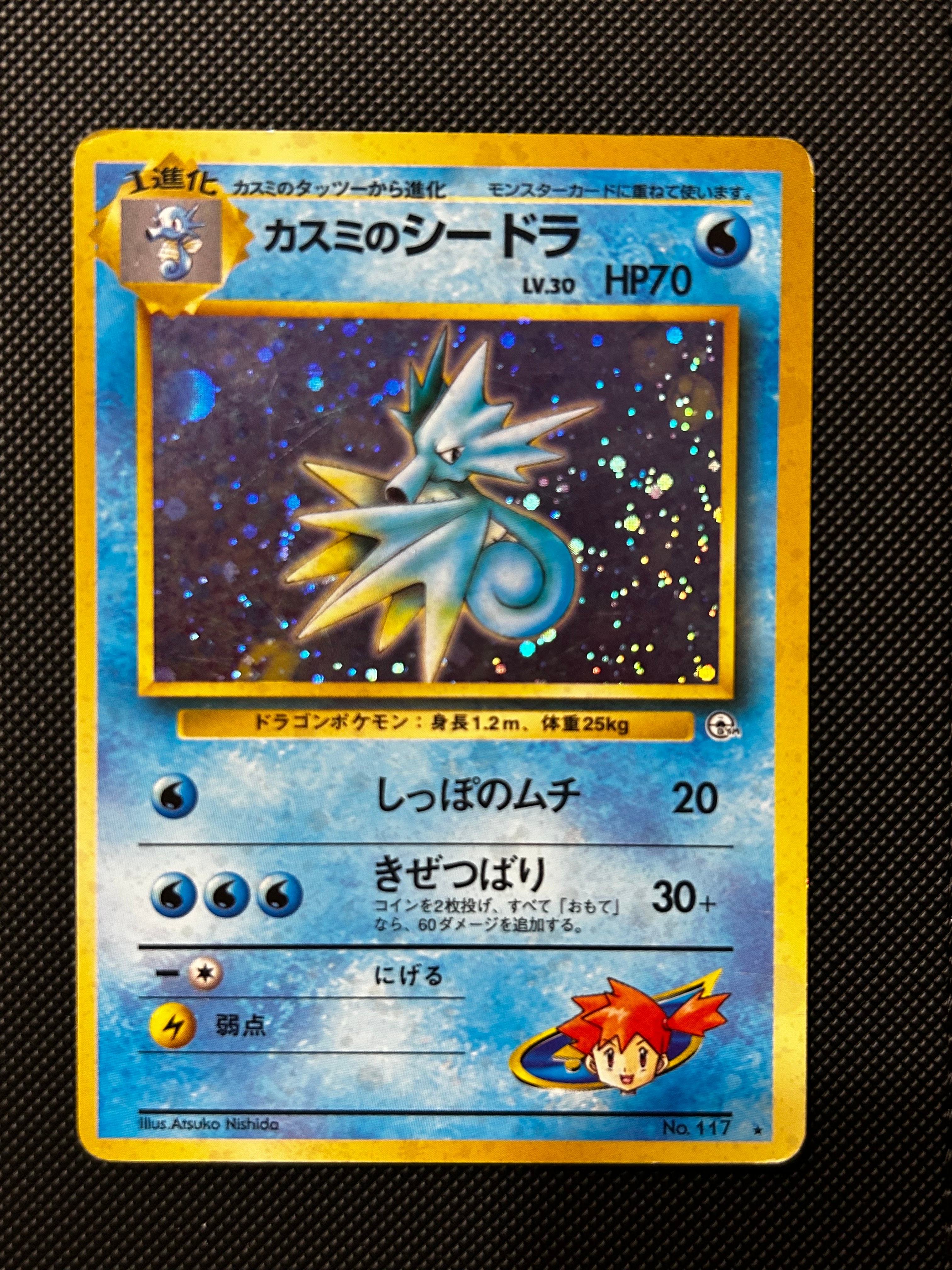 シャワーズ: プロモ [SV-P 063](「YU NAGABA×ポケモンカードゲーム