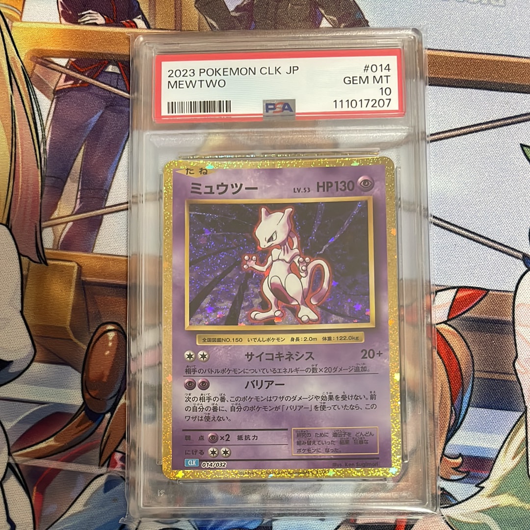 ミュウツー [CLK 014/032](ポケモンカードゲーム Classic)