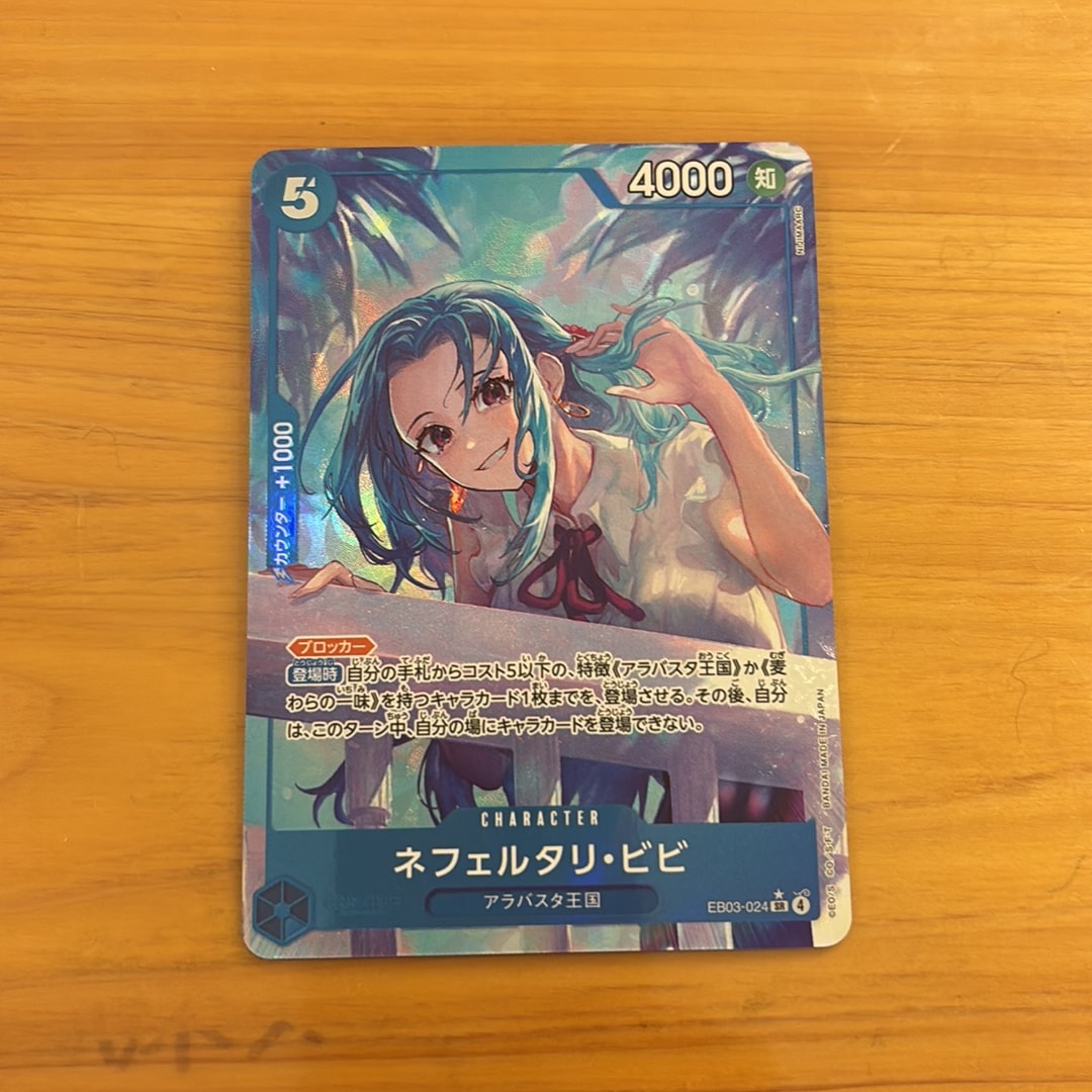 PSA10】ネフェルタリ・ビビ SR-P [EB03-024](エクストラブースター