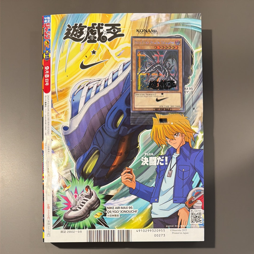 真紅眼の黒竜 SE [NKC1-EN002](遊戯王 x ナイキ エアーマックス 95 QS エアーマッスル House of Duel - 童実野町決闘遊戯館 限定プロモ) 