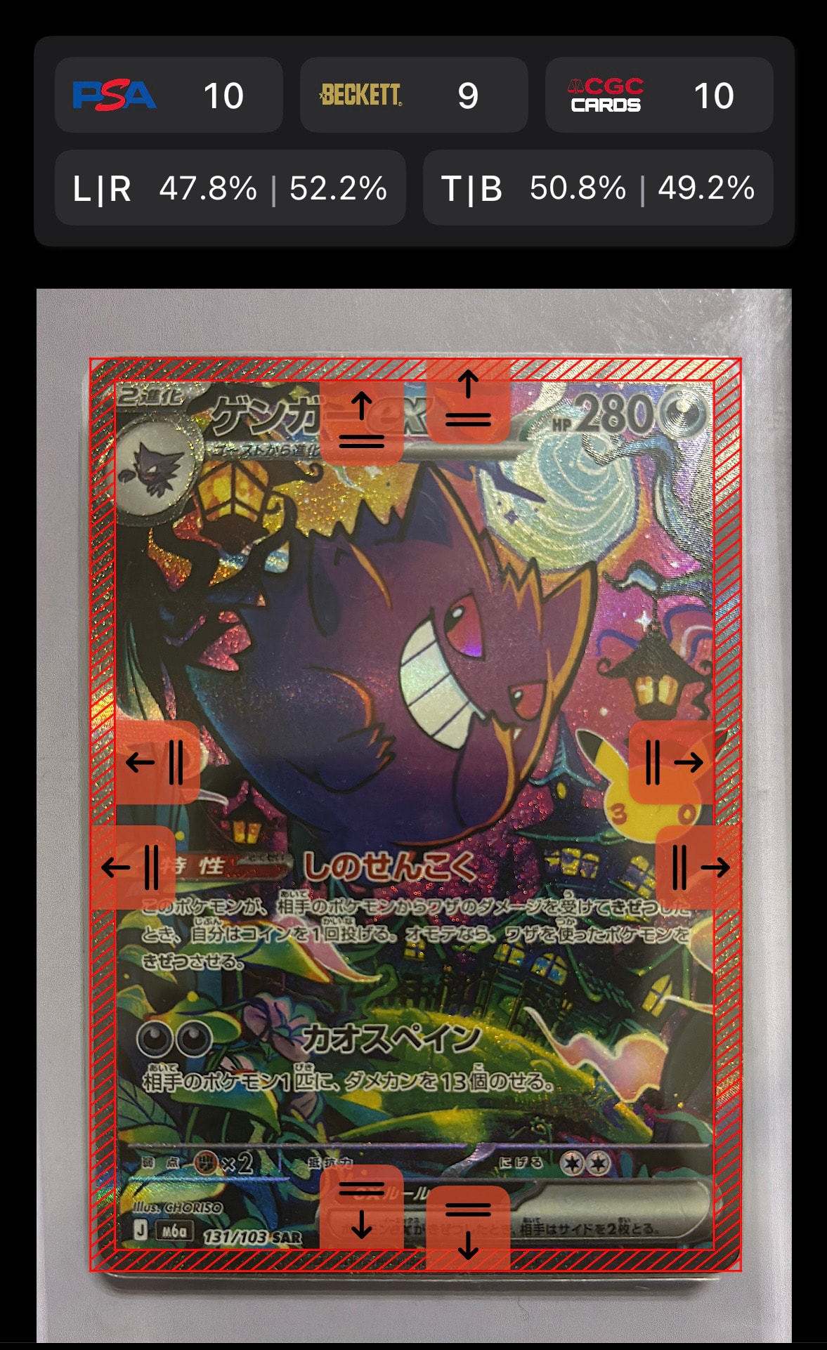 ゲンガーex SAR [M6a 131/103](拡張パック「30th CELEBRATION」)