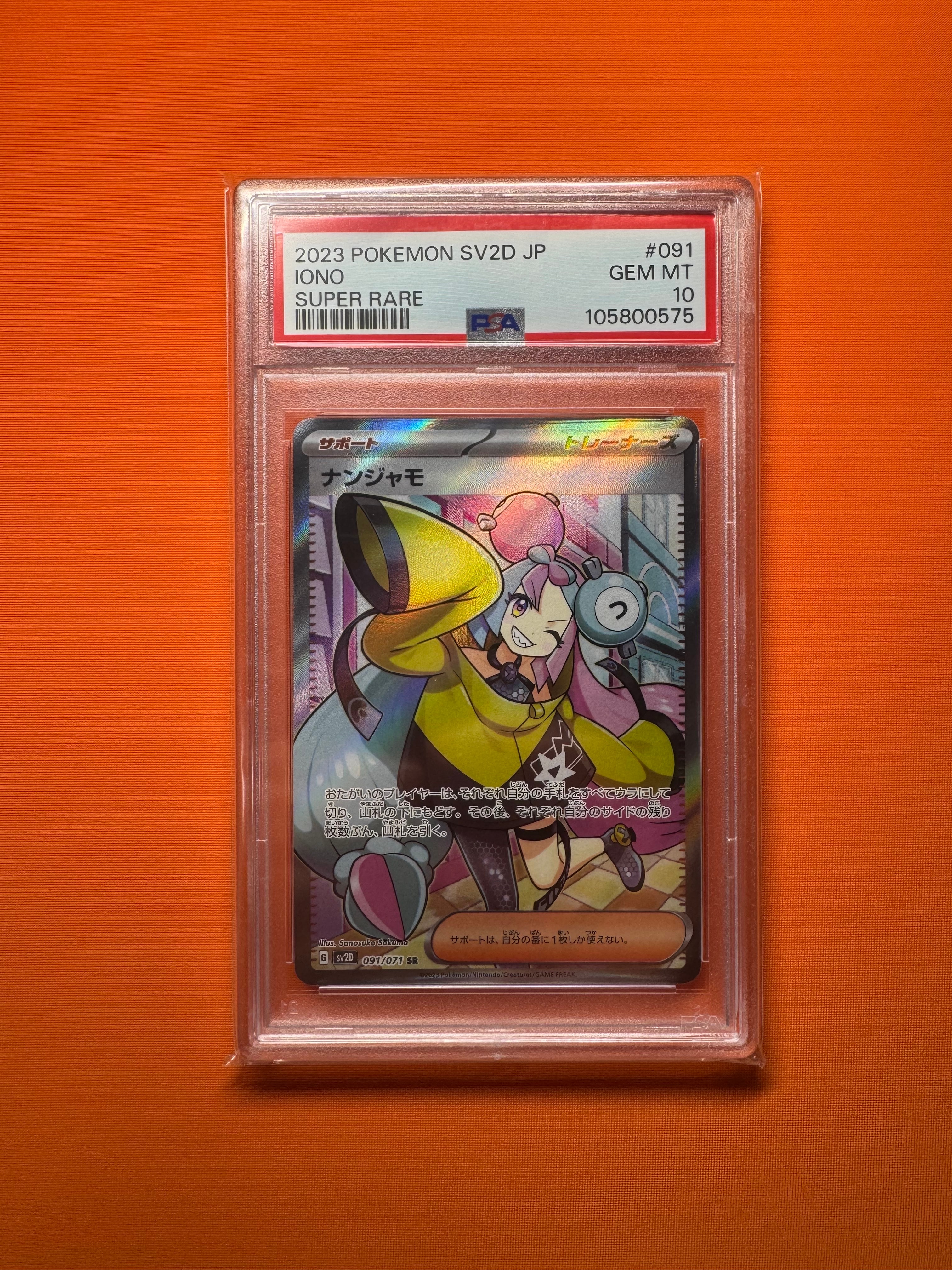 ブルーの探索 SR[SM12a 196/173](ハイクラスパック「TAG TEAM GX