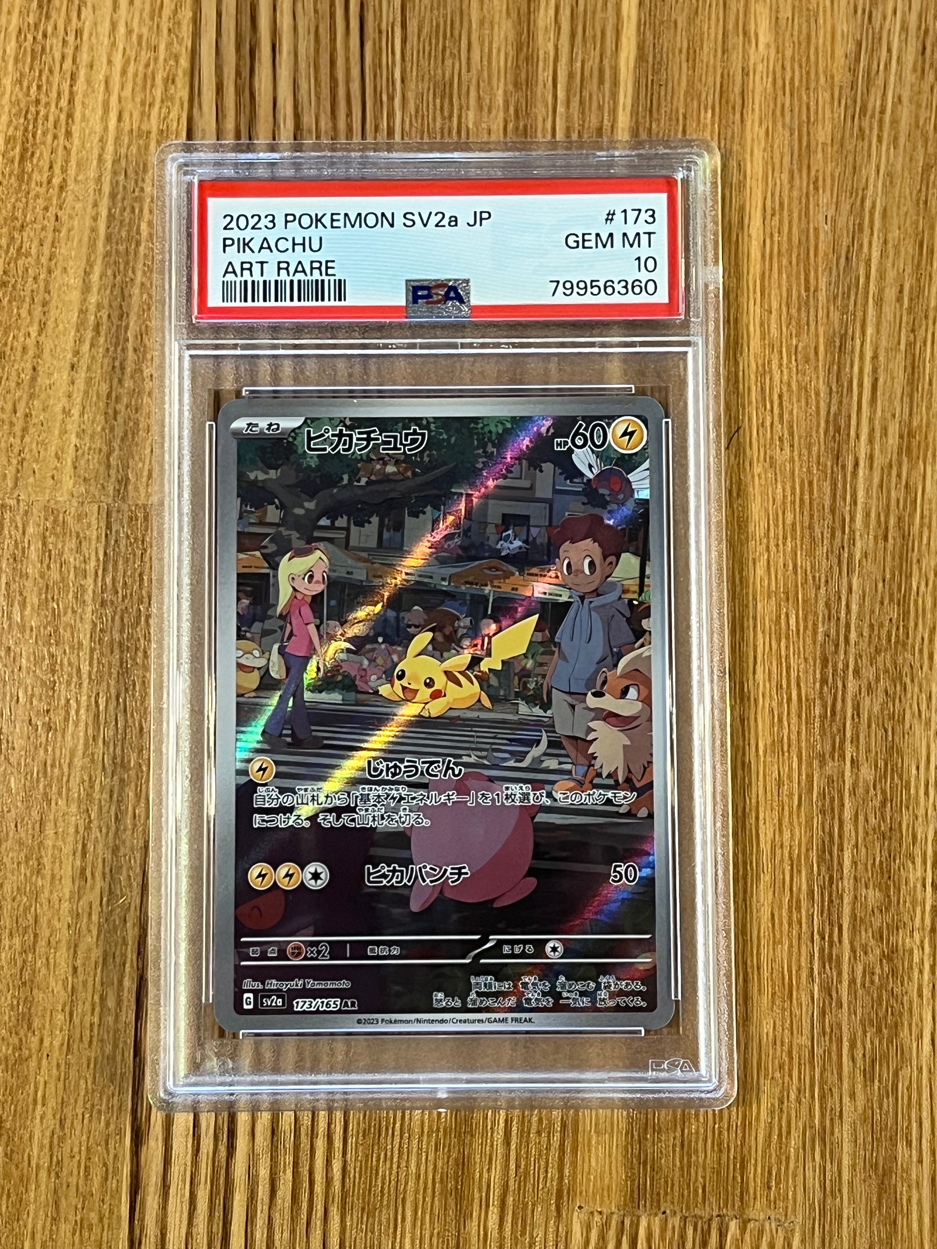 ピカチュウ AR[SV2a 173/165](強化拡張パック「ポケモンカード151」)