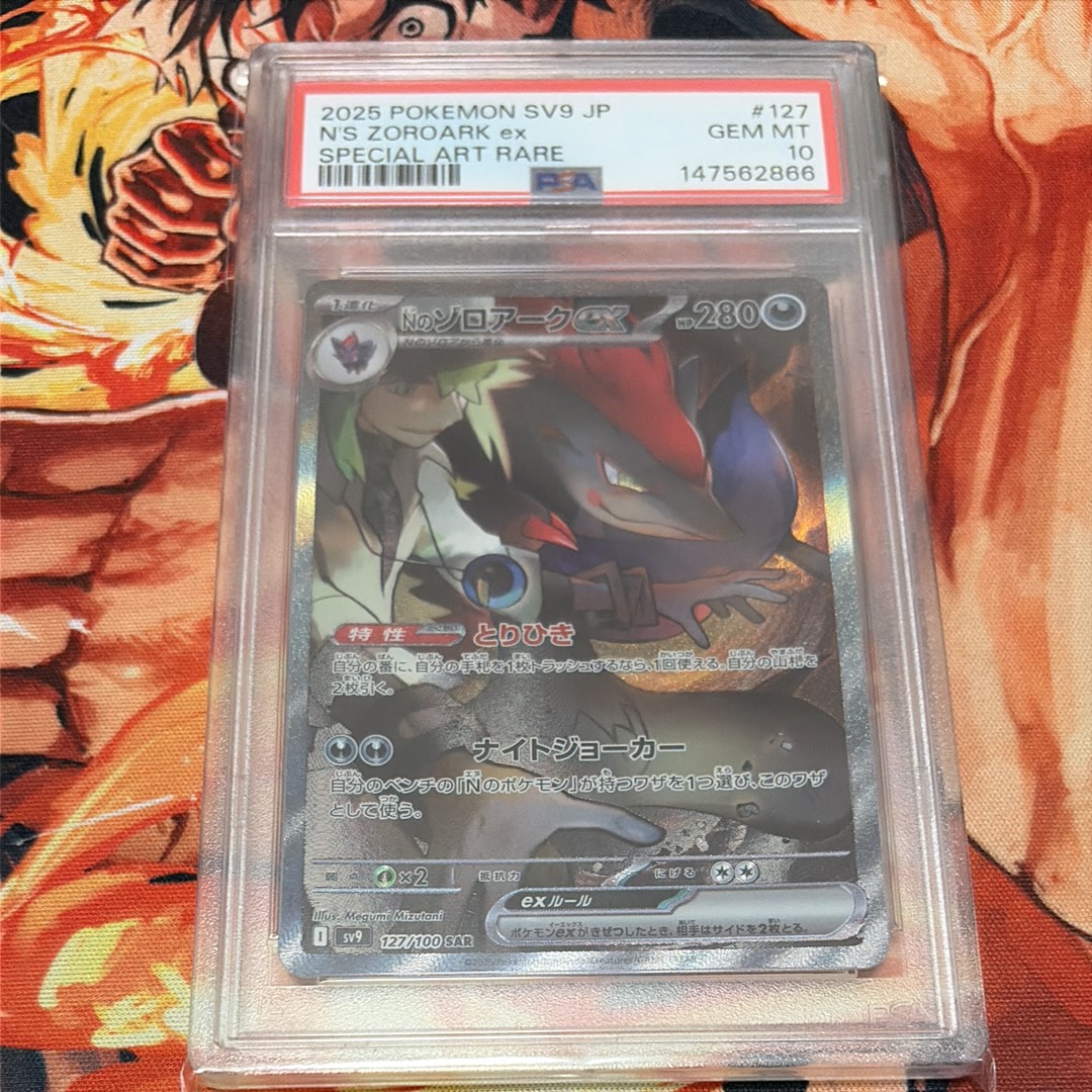 PSA10】Nのゾロアークex SAR [SV9 127/100](拡張パック「バトル