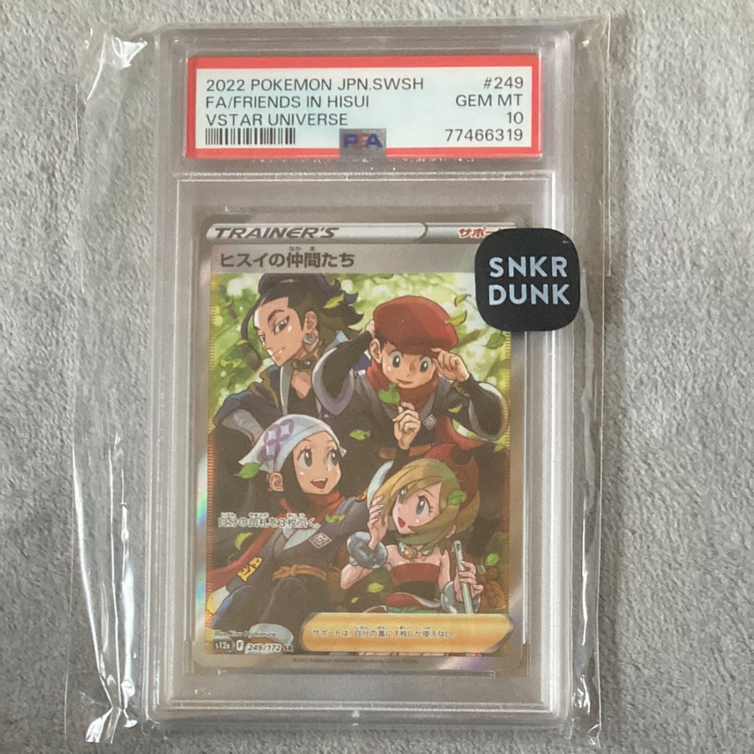 ヒスイの仲間たち SR[s12a 249/172](ハイクラスパック「VSTARユニバース」)