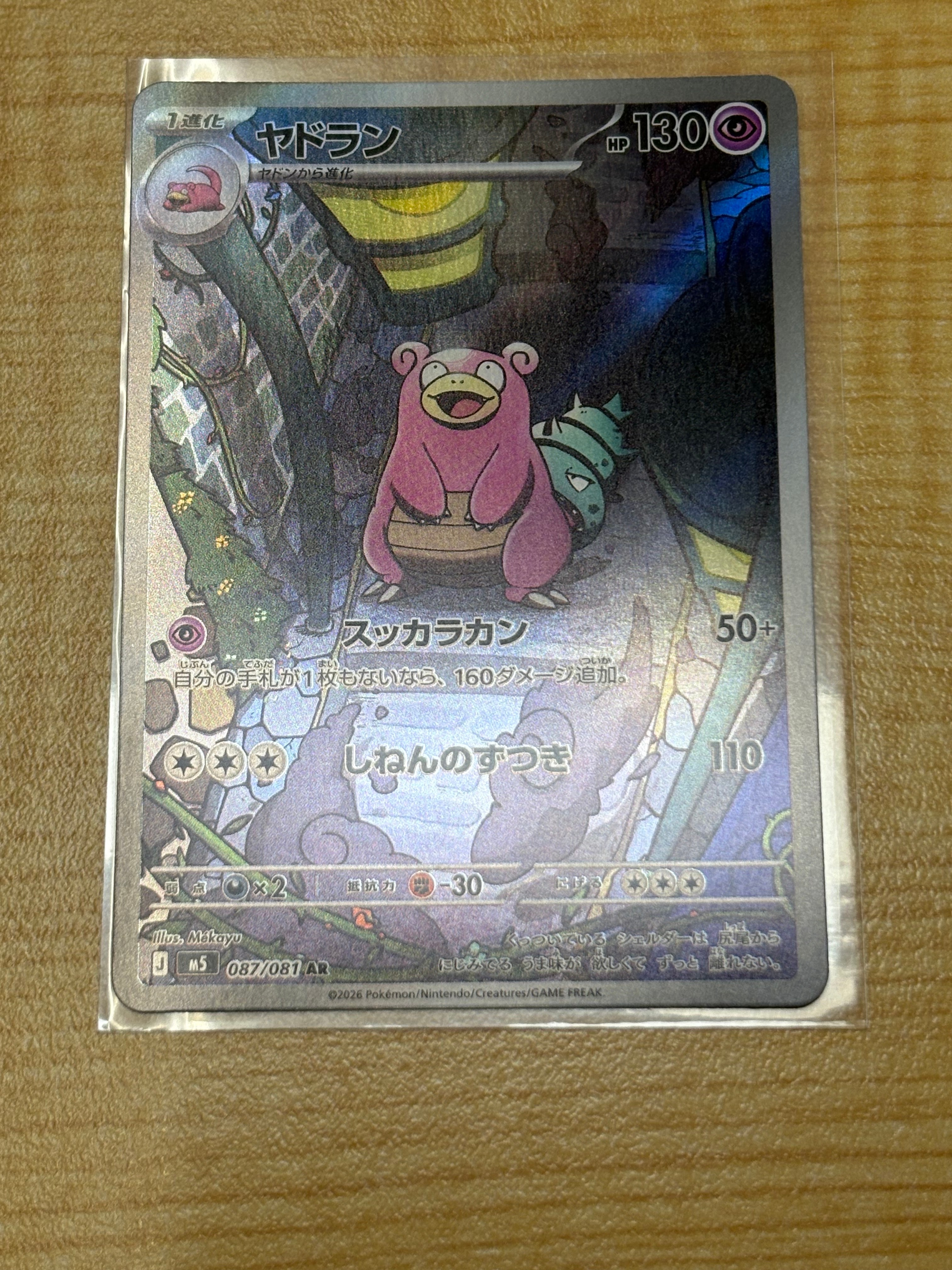 ピカチュウex [WCS23 001/030](ポケモンワールドチャンピオンシップス