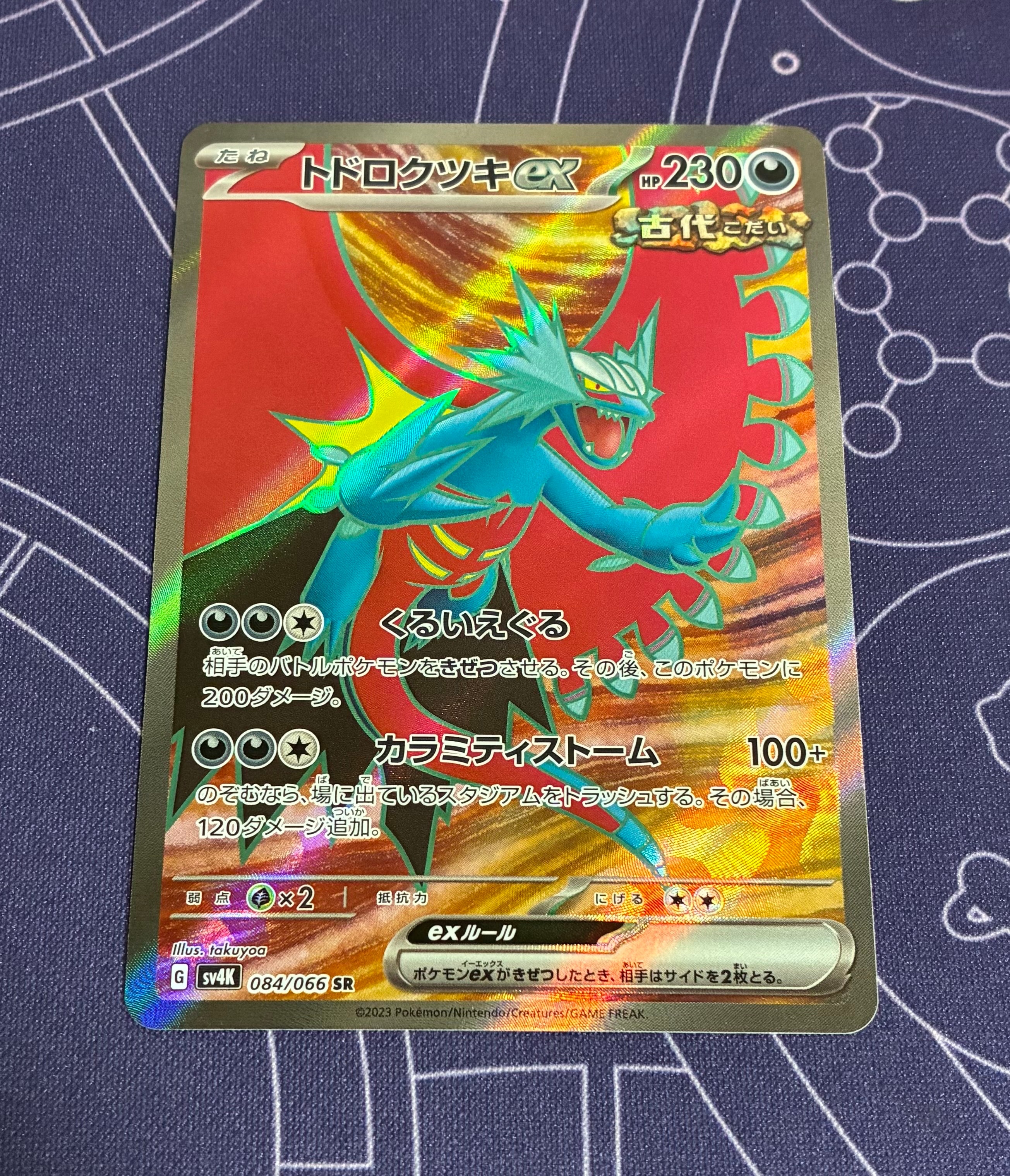 PSA10】クララ SR[S5a 082/070](強化拡張パック「双璧のファイター