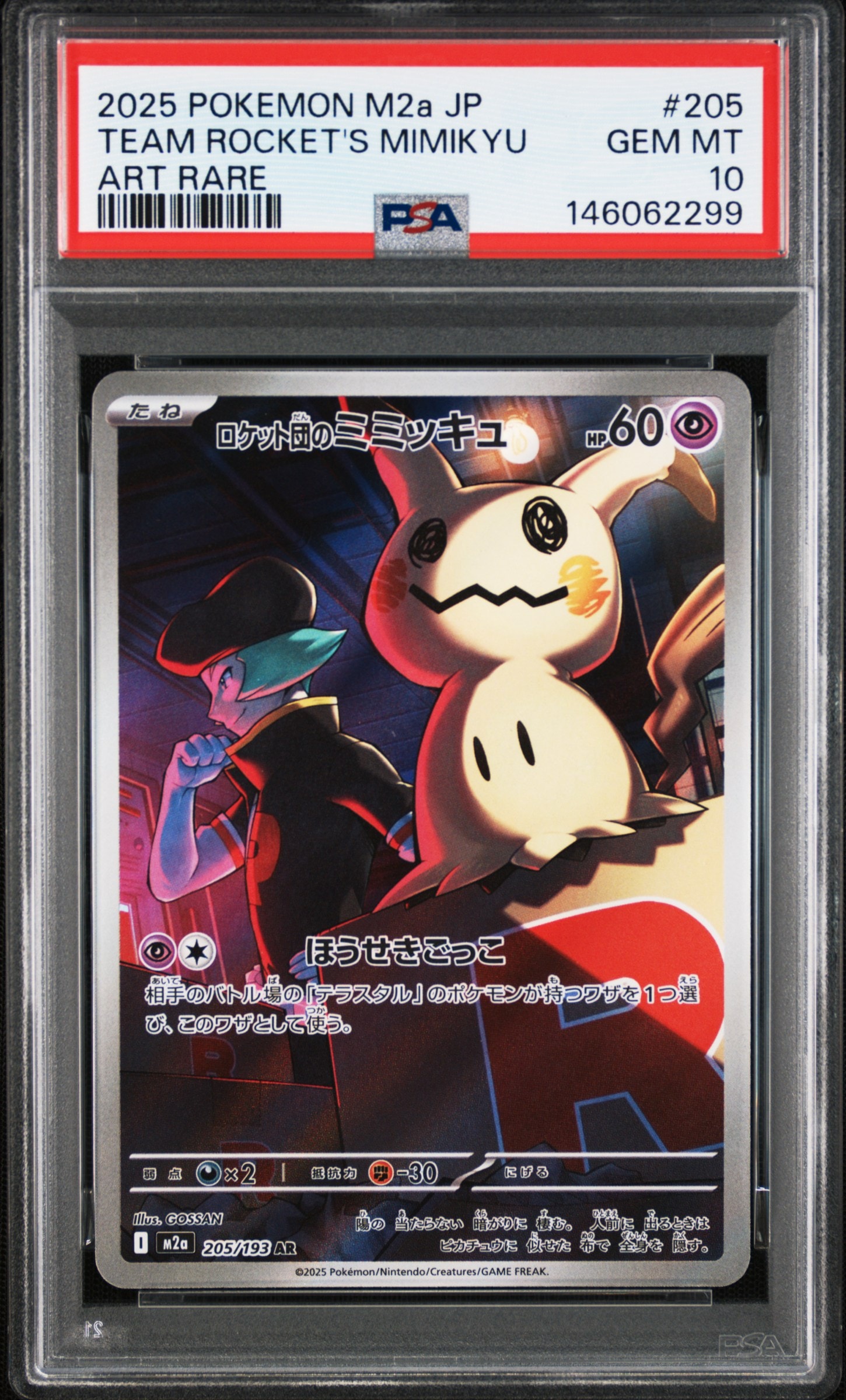 PSA10】メガサーナイトex MUR [M1S 092/063](拡張パック「メガ