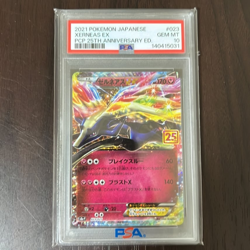 価*影様 ゼルネアスEX psa10 psa10】ゼルネアスEX プロモカードパック 価*影様 ゼルネアスEX psa10 psa10】ゼルネアスEX プロモカードパック