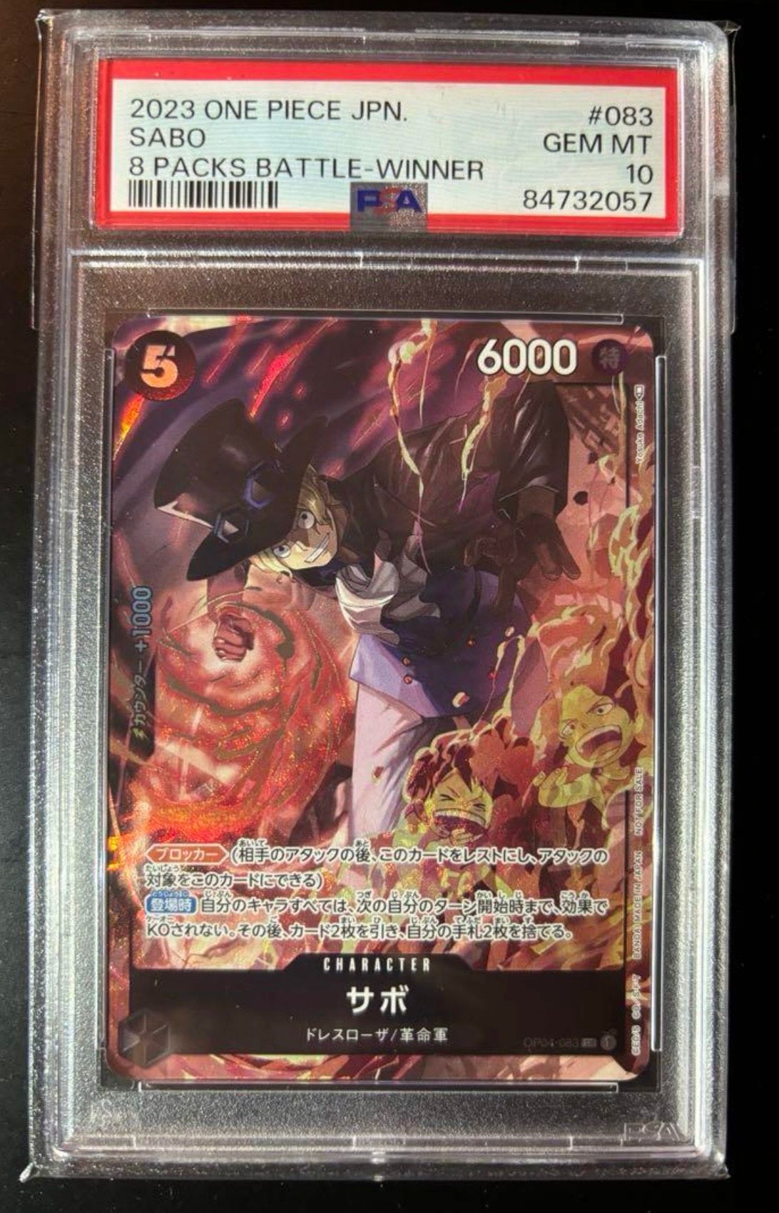 サボ SR [OP04-083] ( 8パックバトル優勝記念品)