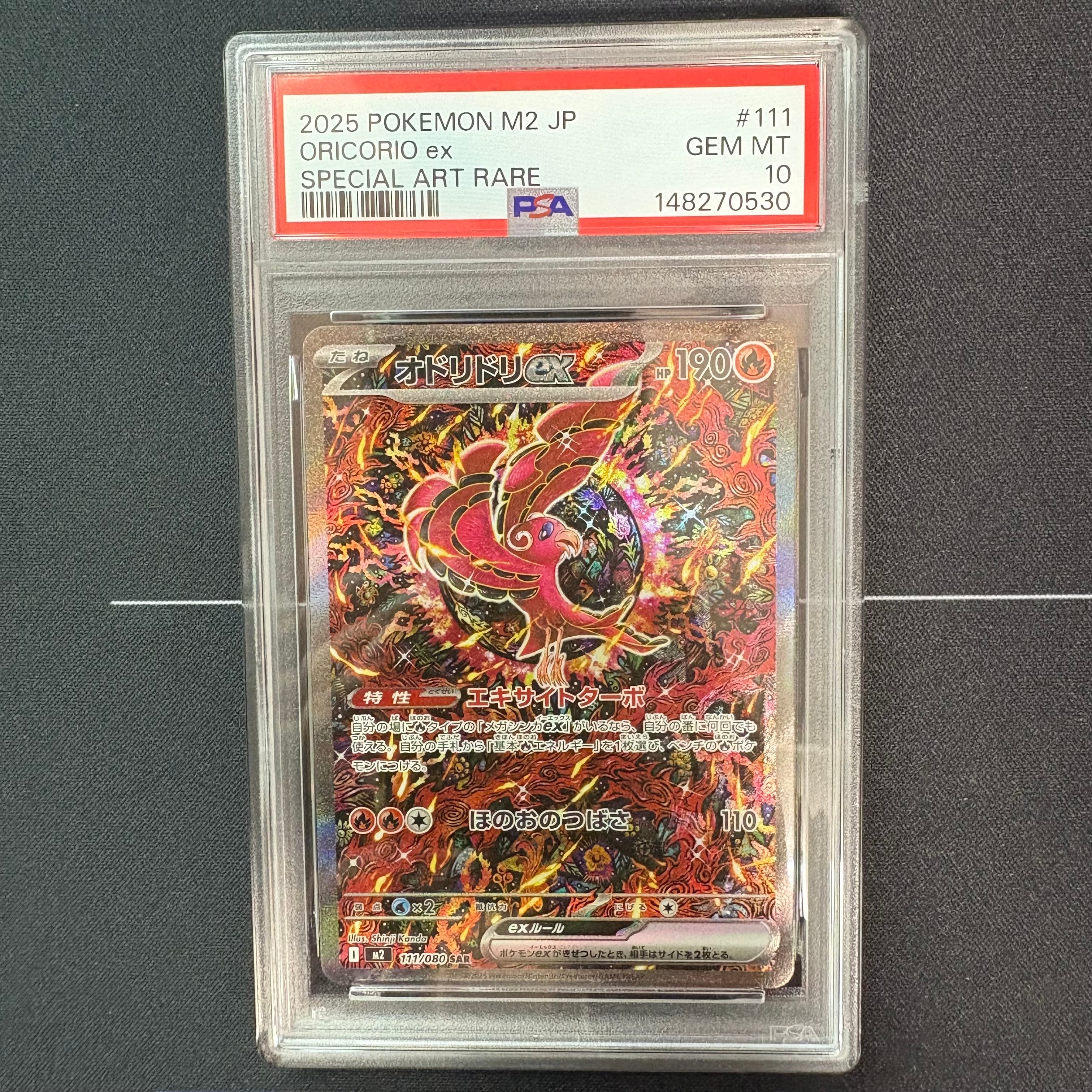 PSA10】オドリドリex SAR [M2 111/080](拡張パック「インフェルノX
