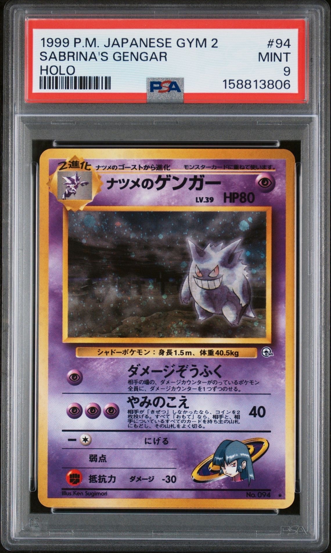 ニンフィア: プロモ [SV-P 070](「YU NAGABA×ポケモンカードゲーム