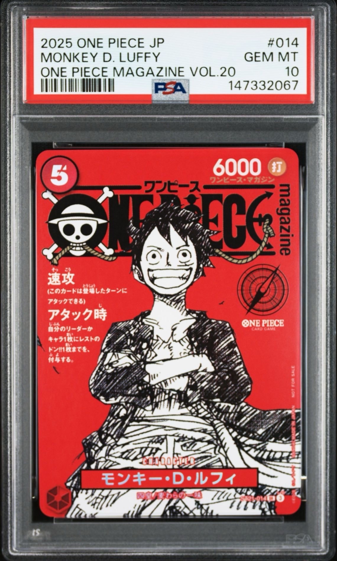 モンキー・D・ルフィ SR [ST21-014](プロモーションカード「ワンピースマガジン 特集 週刊少年ジャンプとワンピース 020」)