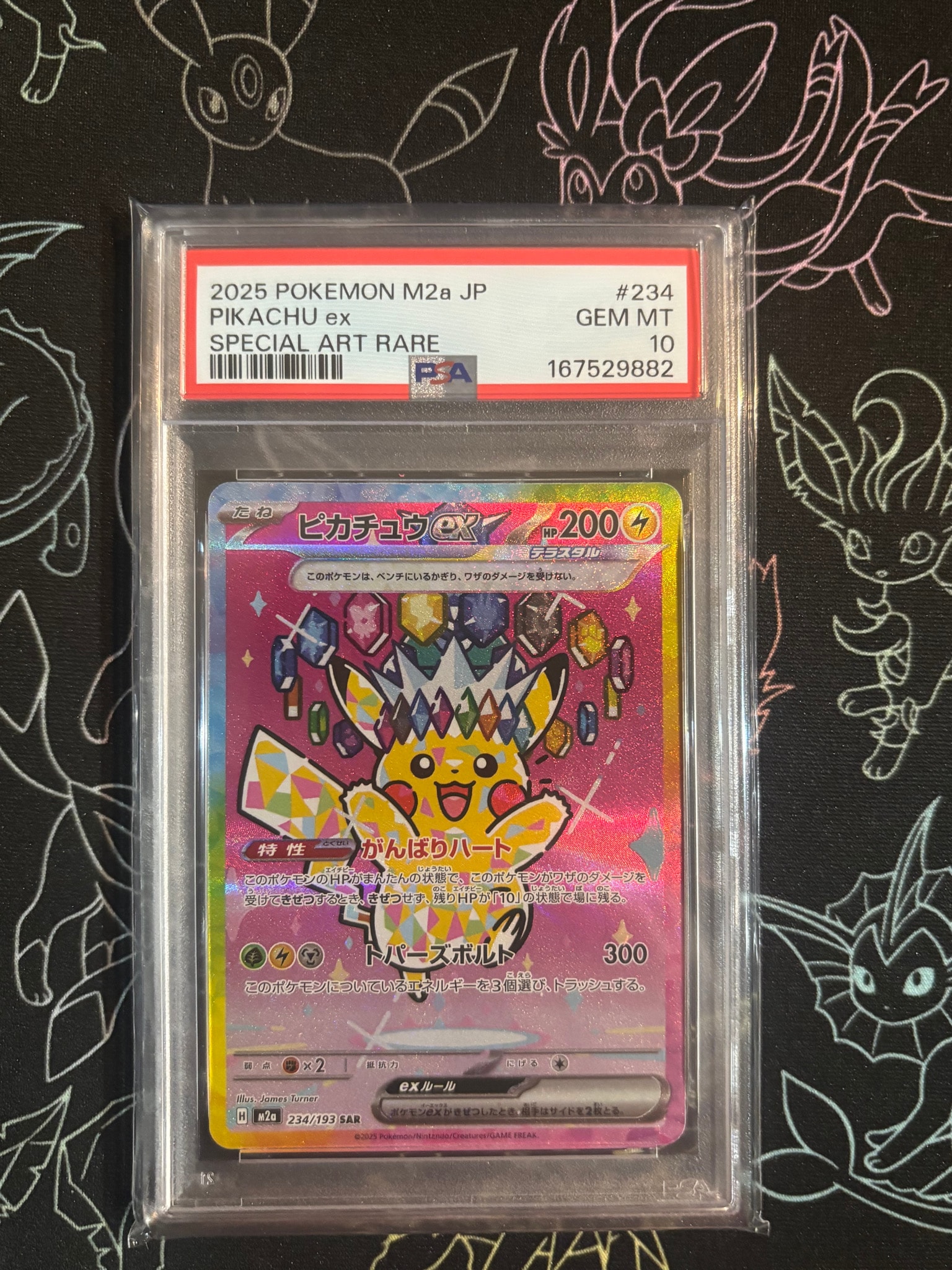 PSA9】ピカチュウex SAR [M2a 234/193](ハイクラスパック「MEGA