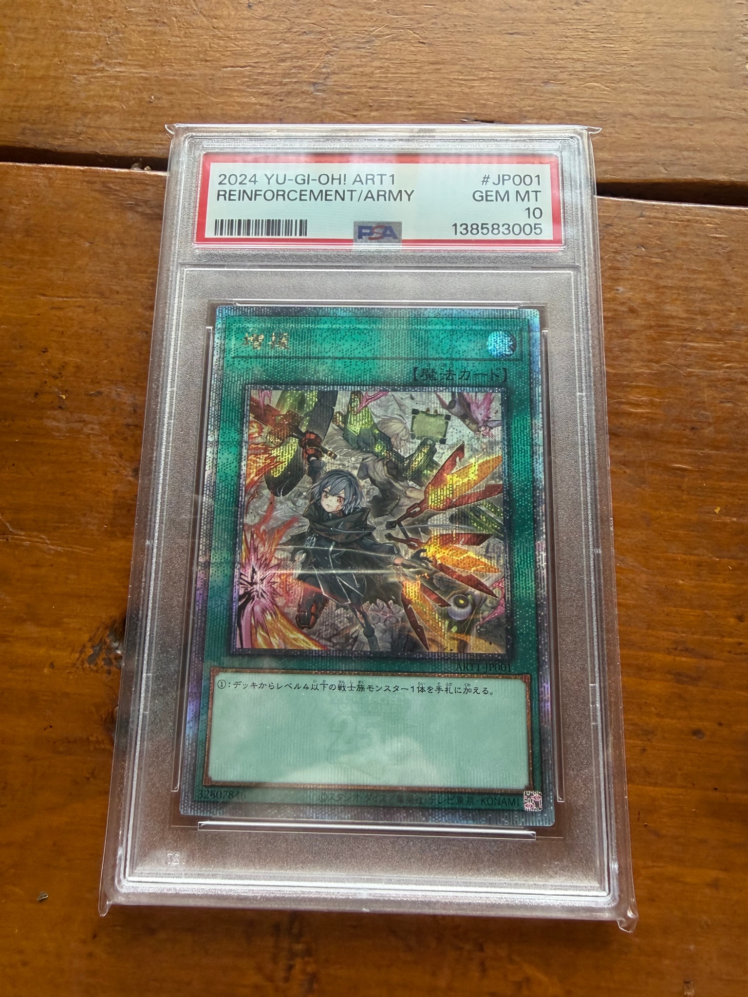 PSA10】増援 25th SE [ART1-JP001](遊戯王 カードゲームアートワークス