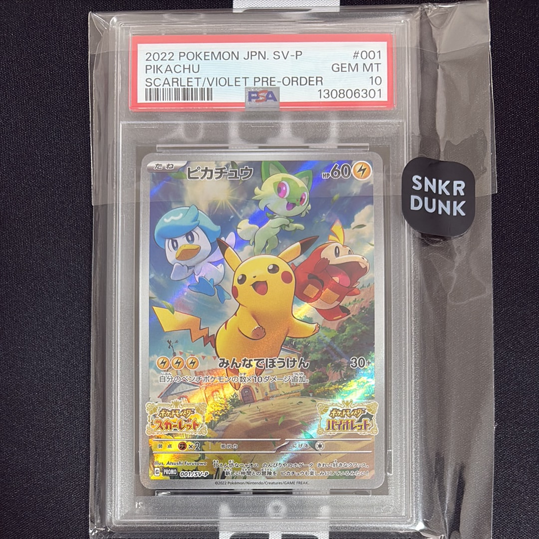 ガブリアス＆ギラティナ　rr psa10 タッグチーム　オールスターズ PSA10】ガブリアス&ギラティナGX RR [SM12a 099/173](ハイクラスパック