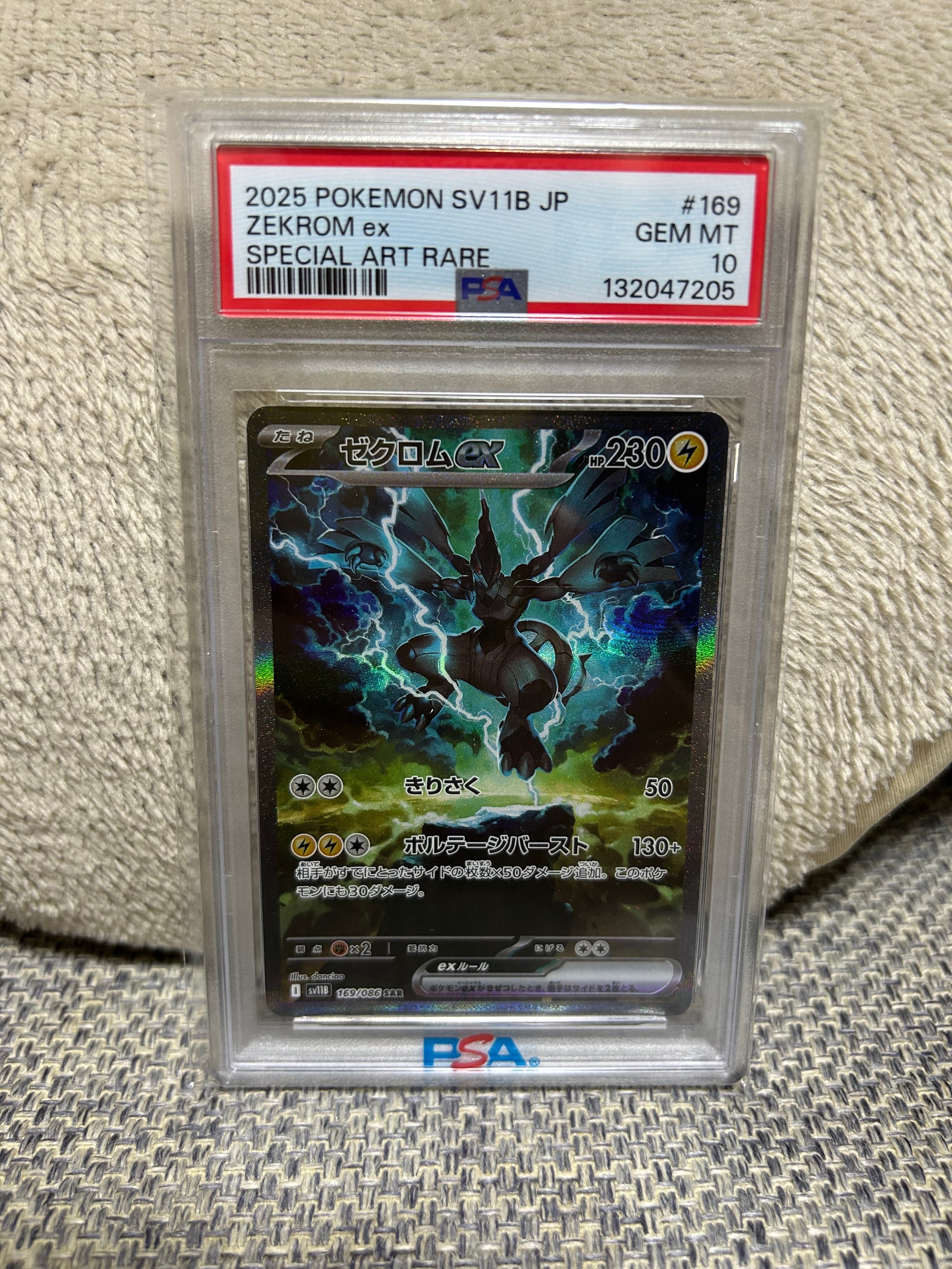 PSA10】ゼクロムex SR SV11B ブラックボルト k*n様 PSA10 ゼクロムex PSA10】ゼクロムex SR SV11B ブラックボルト k*n様 PSA10 ゼクロムex