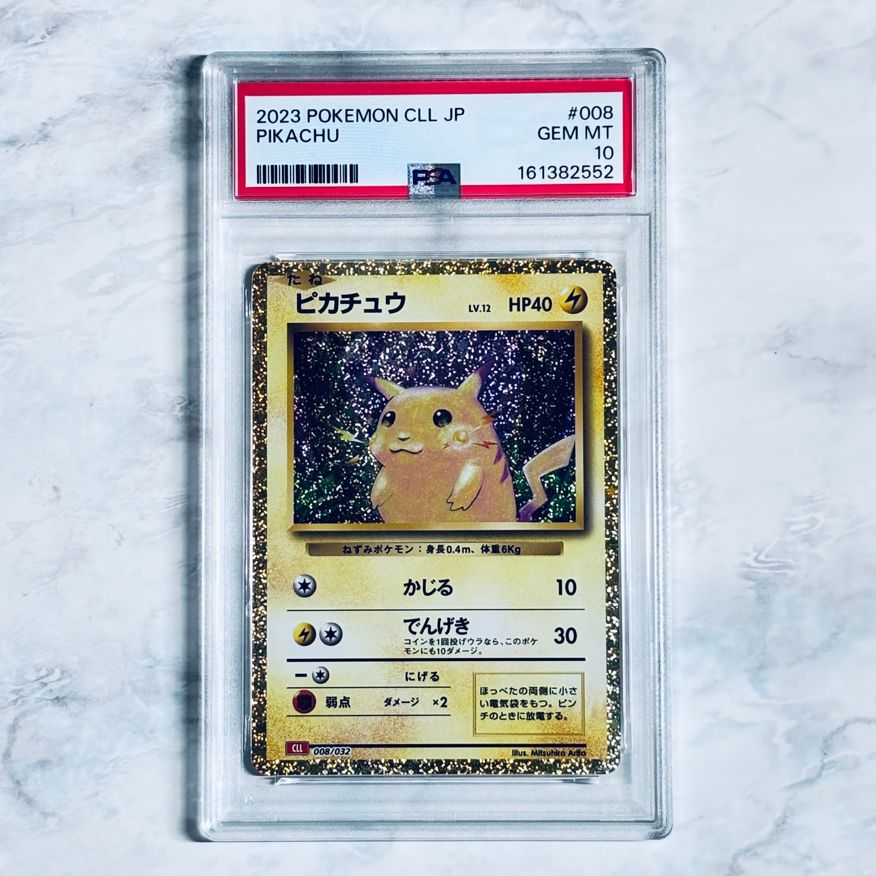 PSA10】イーブイ: プロモ P [S-P 075](ポケモンカードゲーム ソード