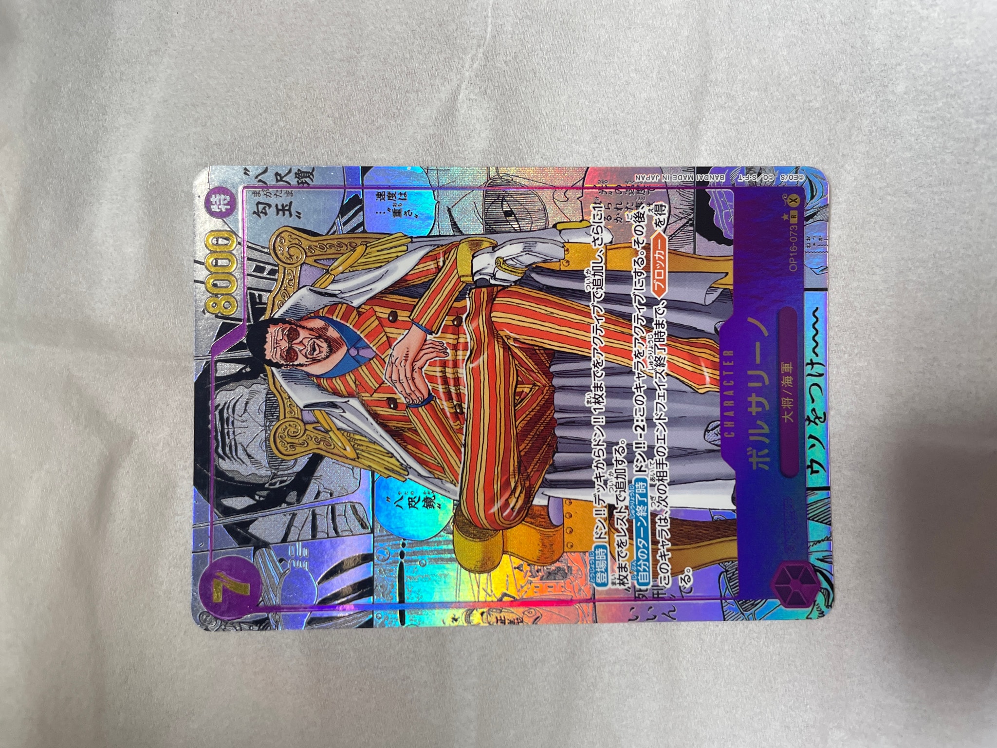 Borsalino R-SP (Comic Parallel) [OP16-073](Booster Pack "THE TIME OF BATTLE")