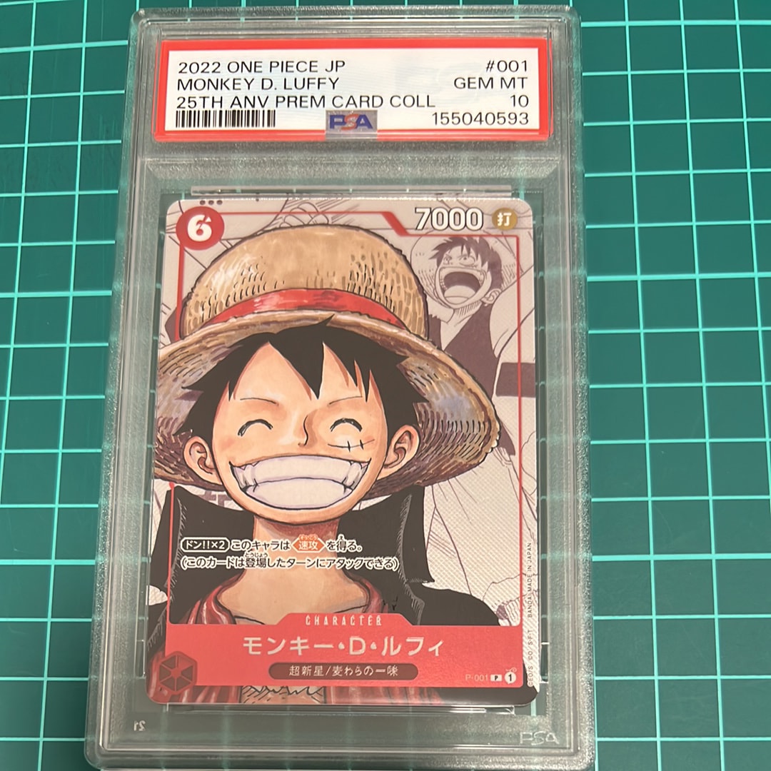 モンキー・D・ルフィ P-P [P-001] (プレミアムカードコレクション25