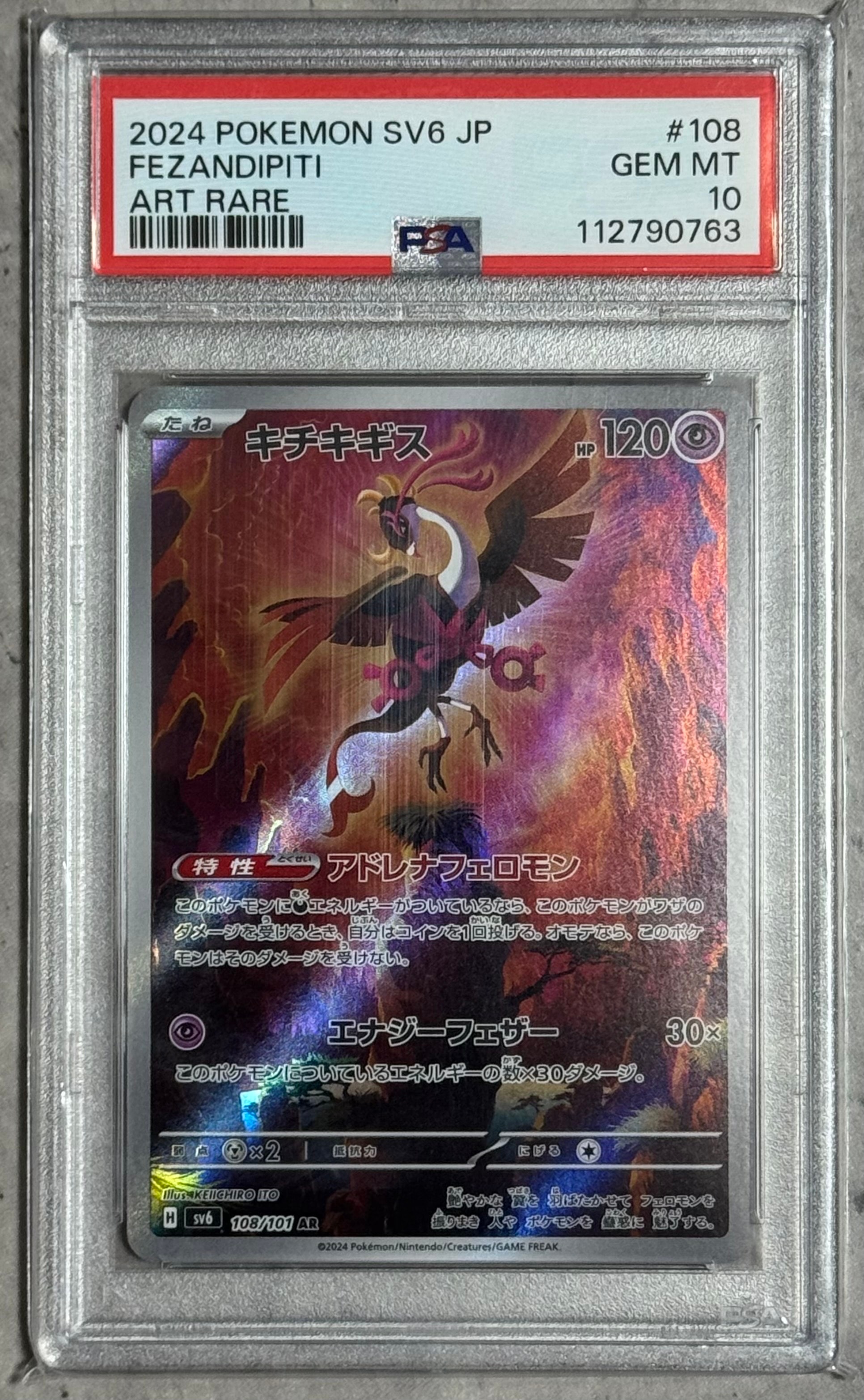 Fezandipiti AR [SV6 108/101](Expansion Pack "Mask of Change")
