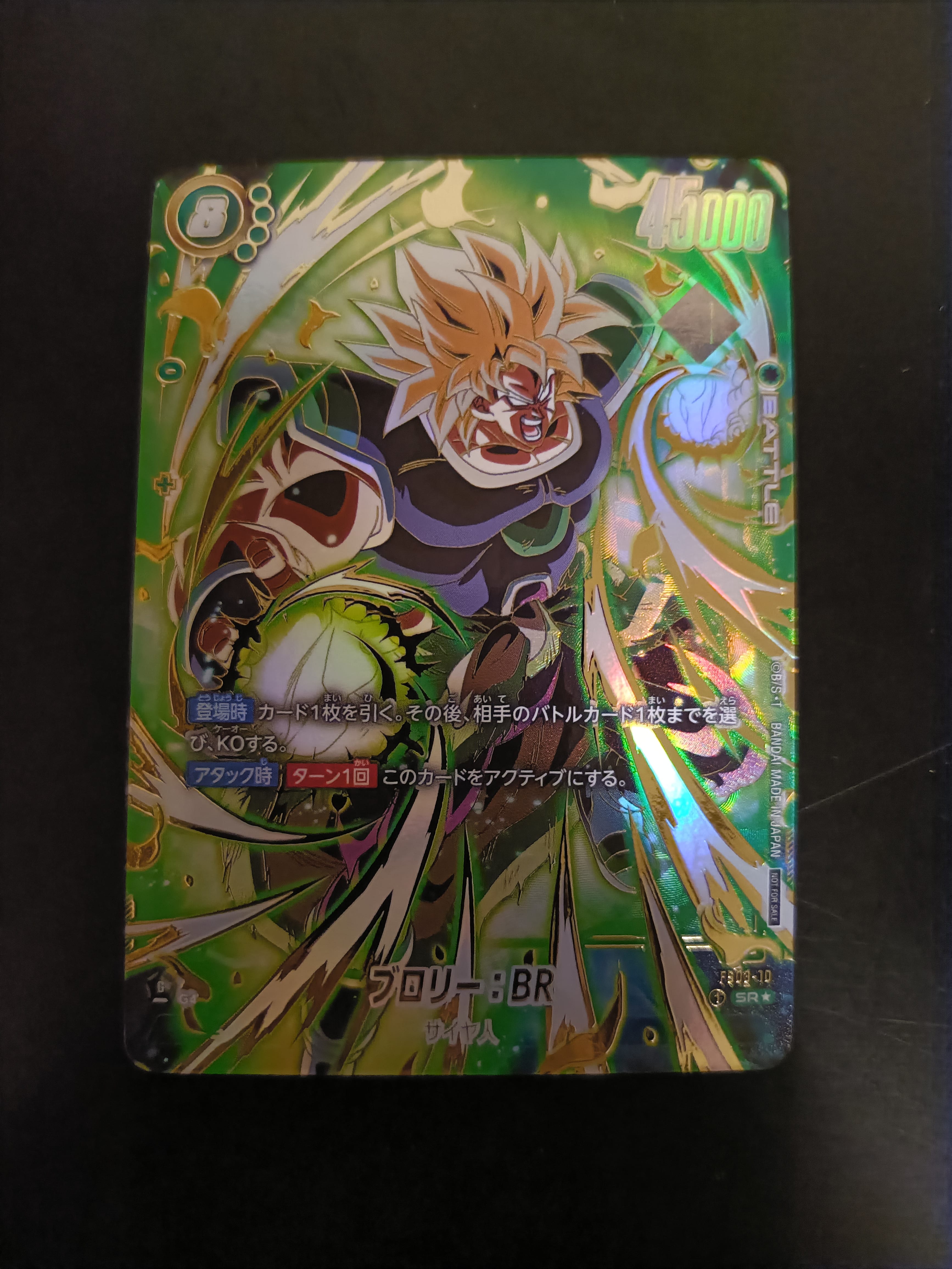 未開封 ブロリー：BR SR★ FB03-10 アルバト 優勝プロモ Broly : BR - FS03-10 - Tournament and Championship Promos - Dragon