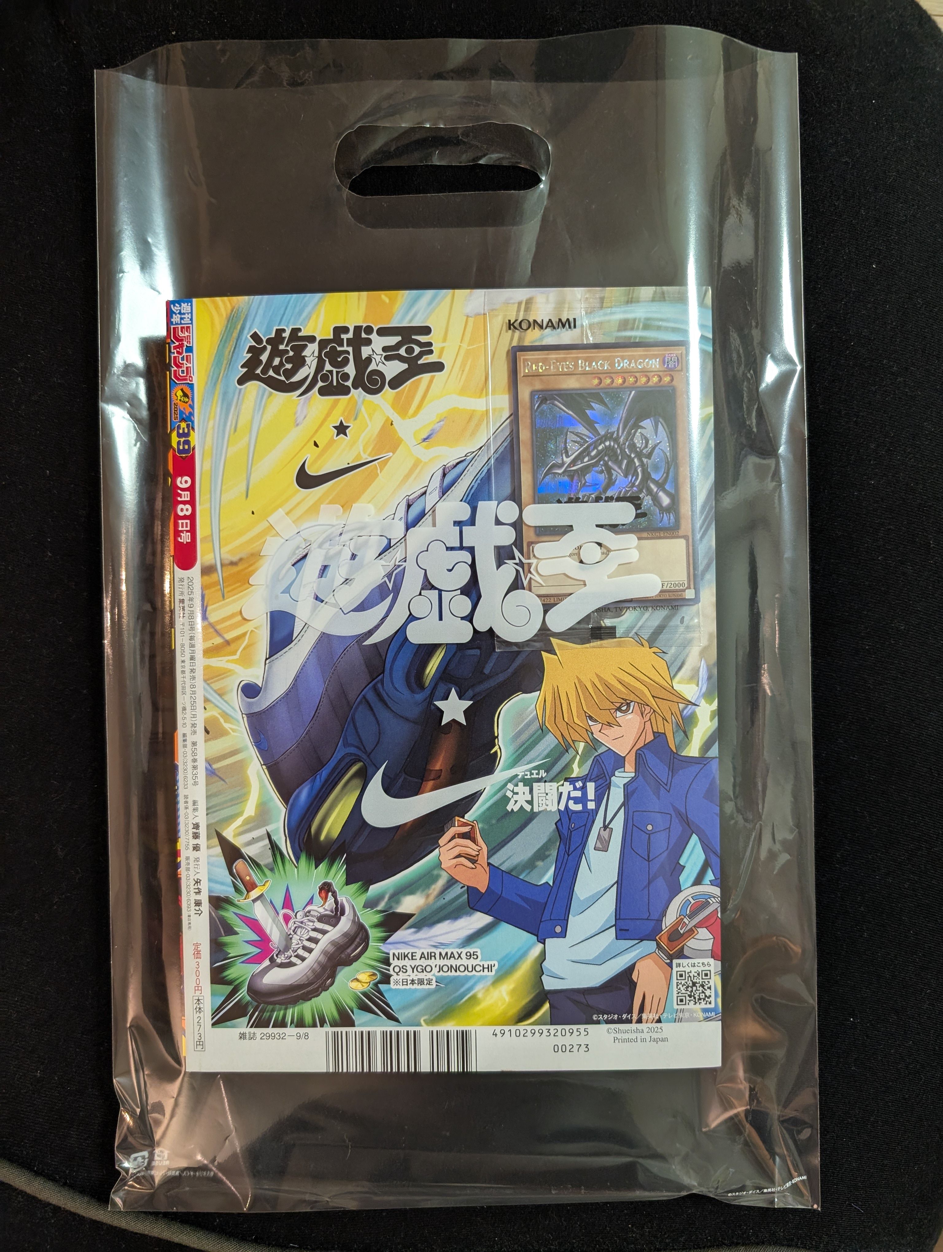 真紅眼の黒竜 SE [NKC1-EN002](遊戯王 x ナイキ エアーマックス 95 QS エアーマッスル House of Duel - 童実野町決闘遊戯館 限定プロモ) 