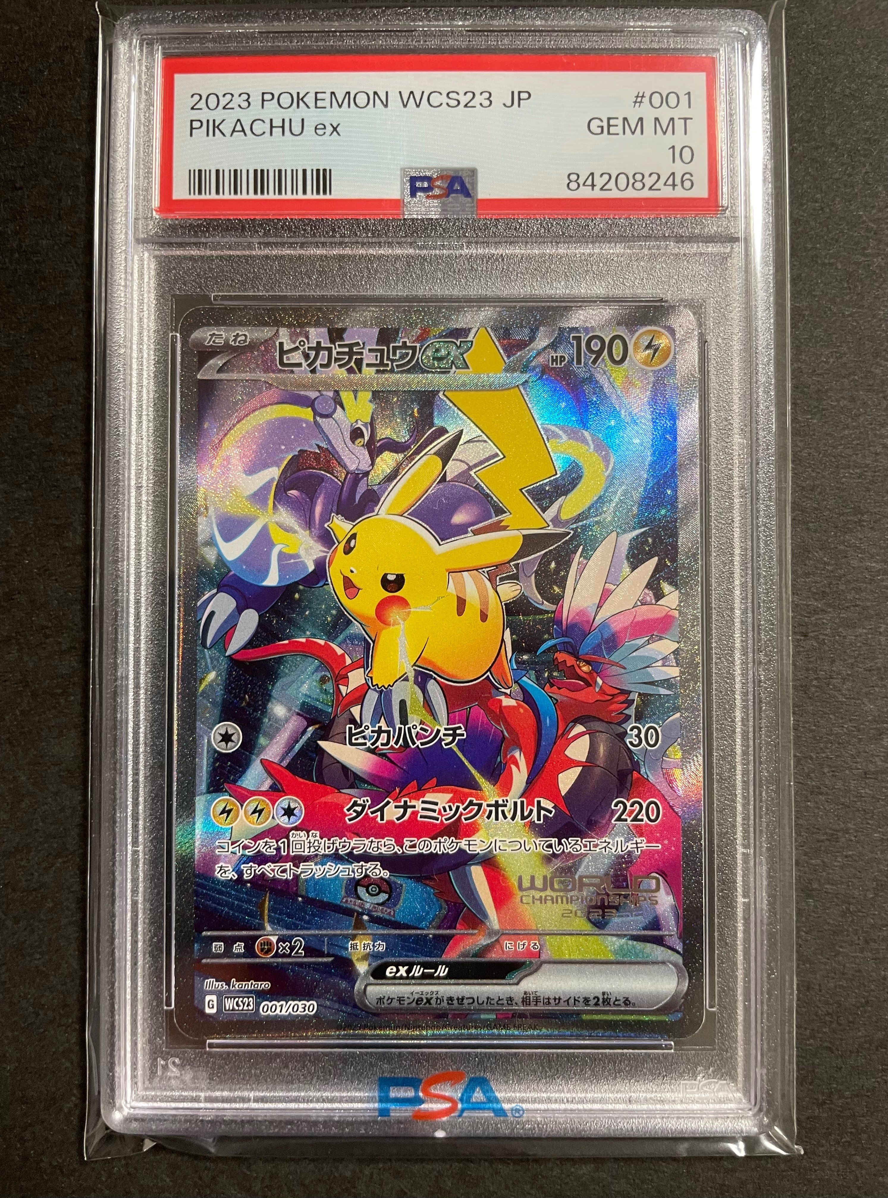 ピカチュウex [WCS23 001/030](ポケモンワールドチャンピオンシップス2023横浜 記念デッキ「ピカチュウ」)