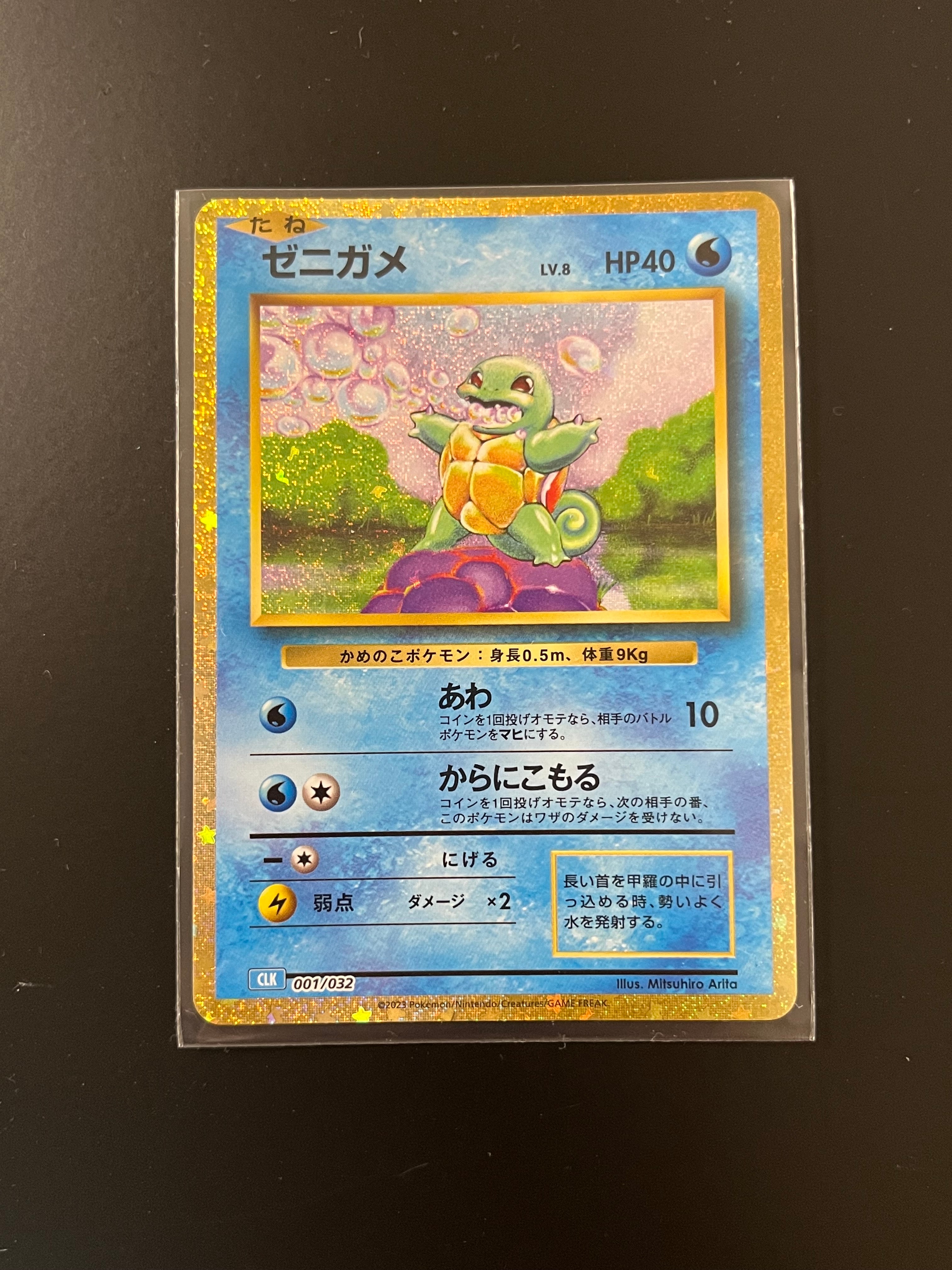 ゼニガメ　クラシック　PSA10 ゼニガメ クラシック psa10 - メルカリ
