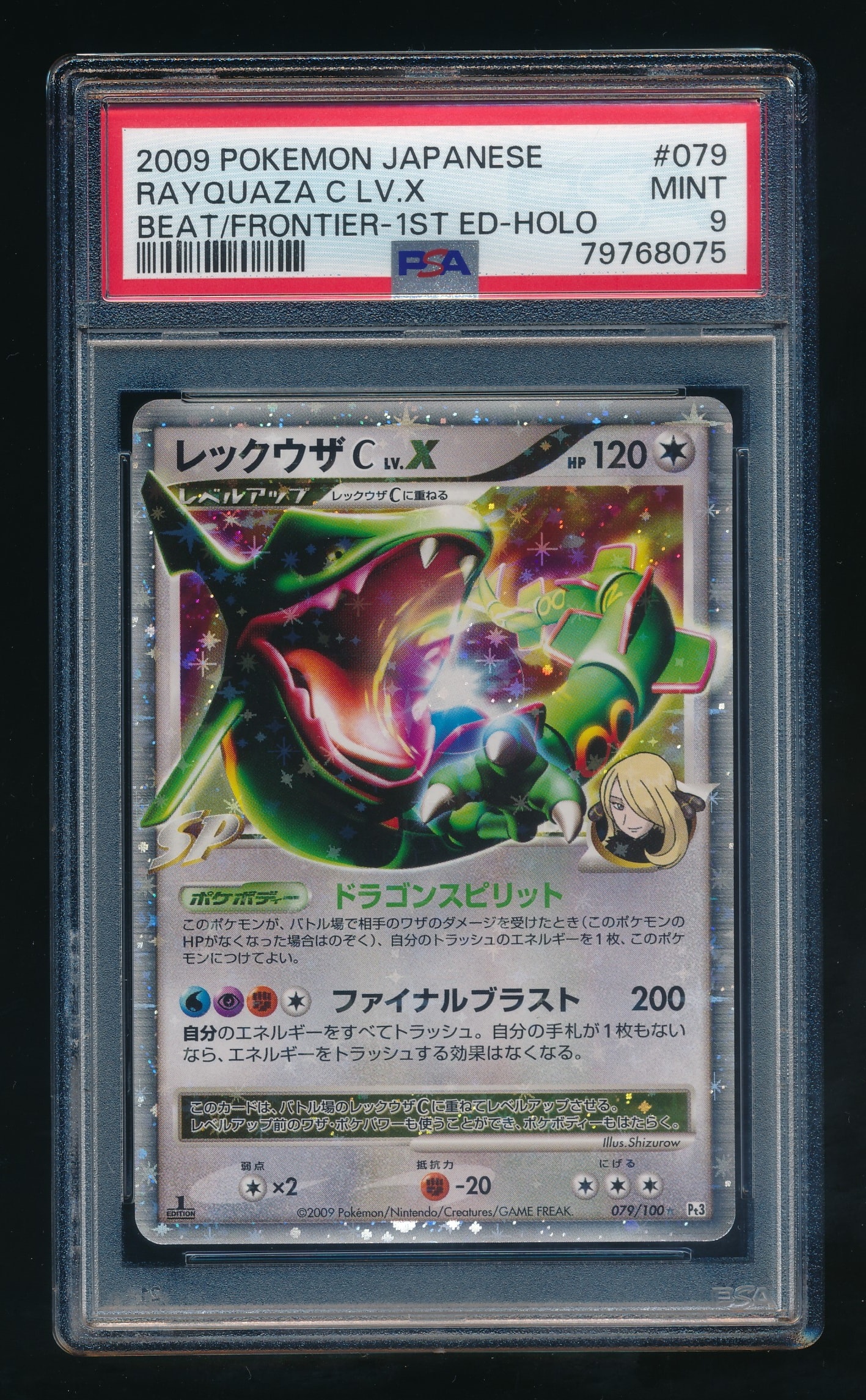 レックウザC LV.X 1ED レックウザC[チャンピオン] | ポケモンカードゲーム公式ホームページ