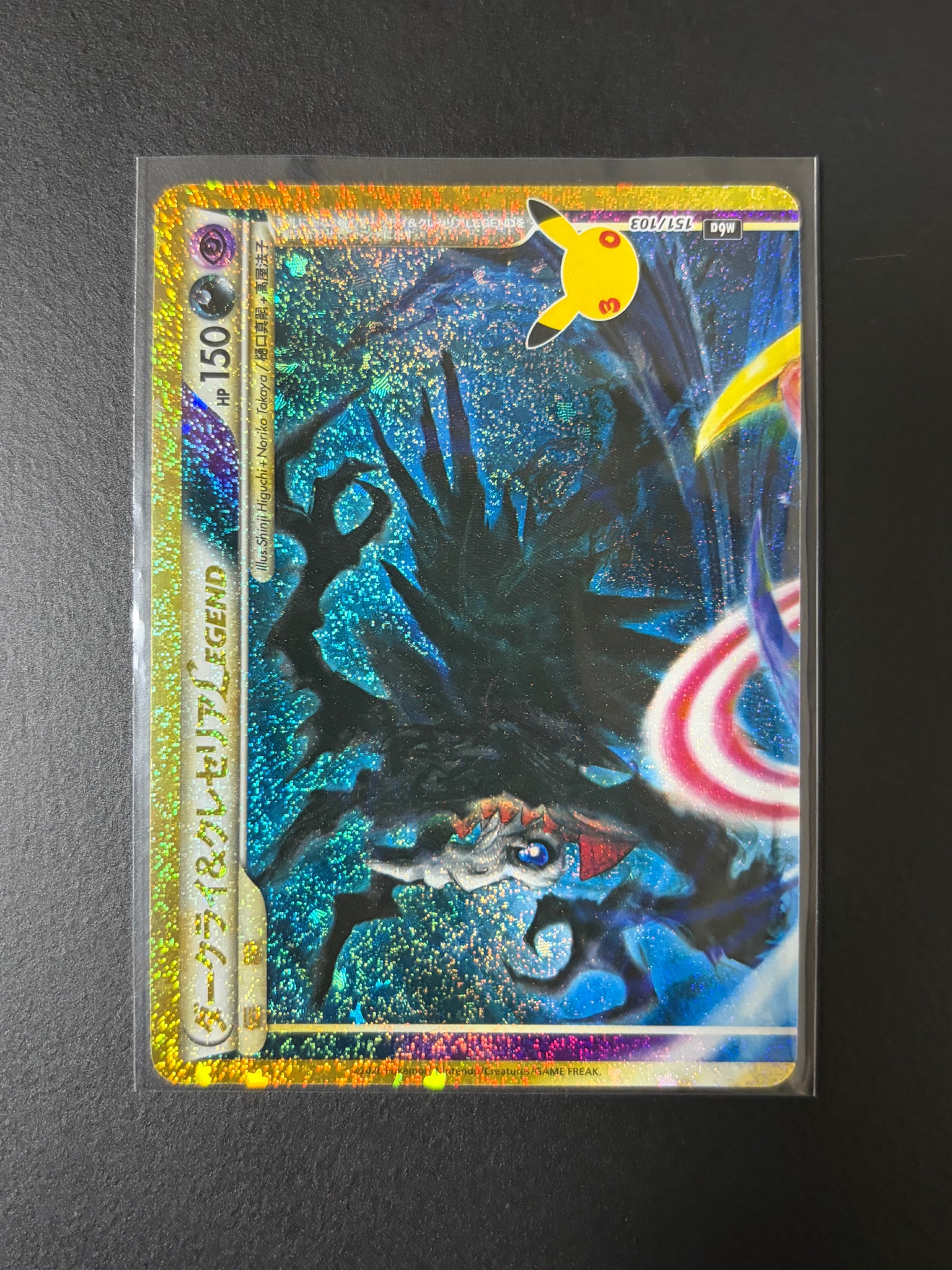 ダークライ&クレセリアLEGEND [M6a 151/103](拡張パック「30th CELEBRATION」)