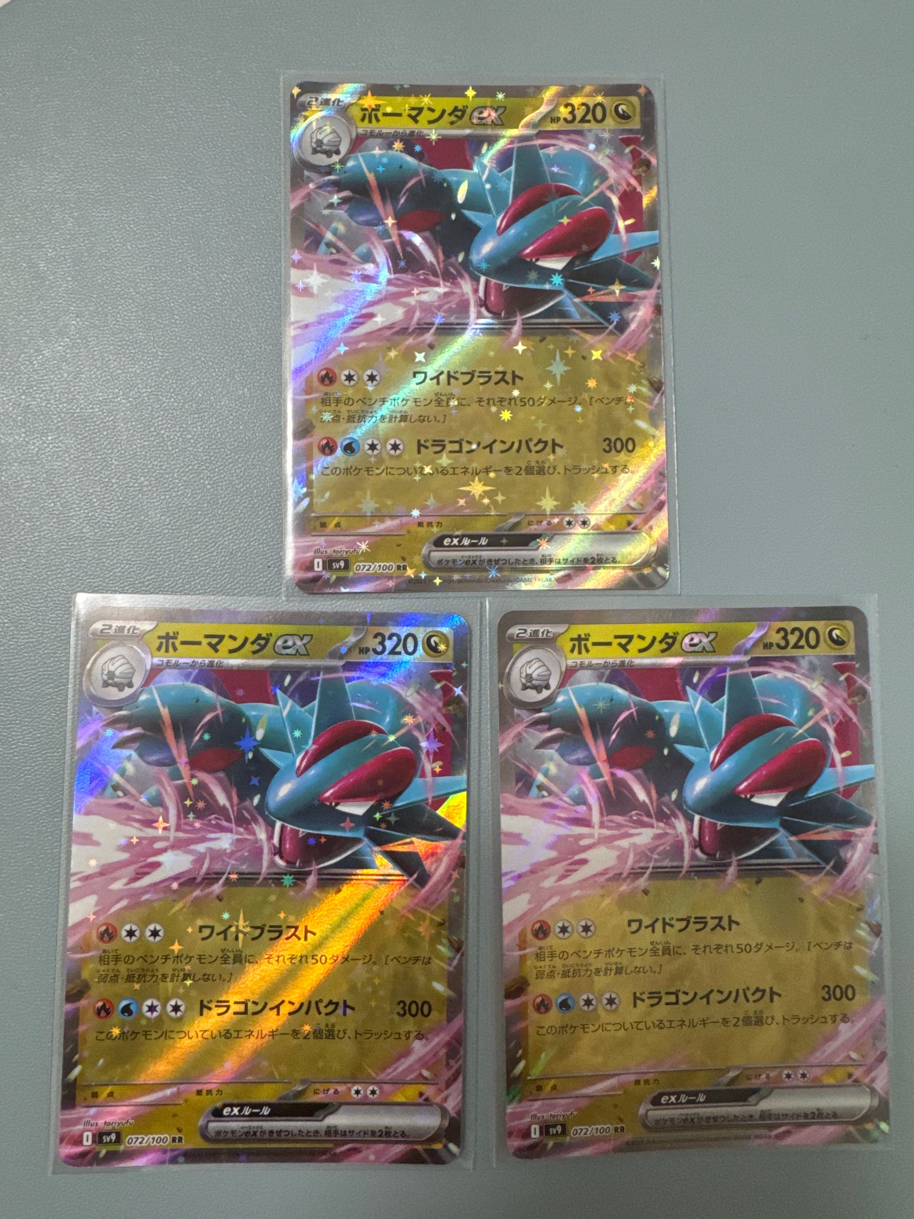 ボーマンダex RR [SV9 072/100](拡張パック「バトルパートナーズ」)