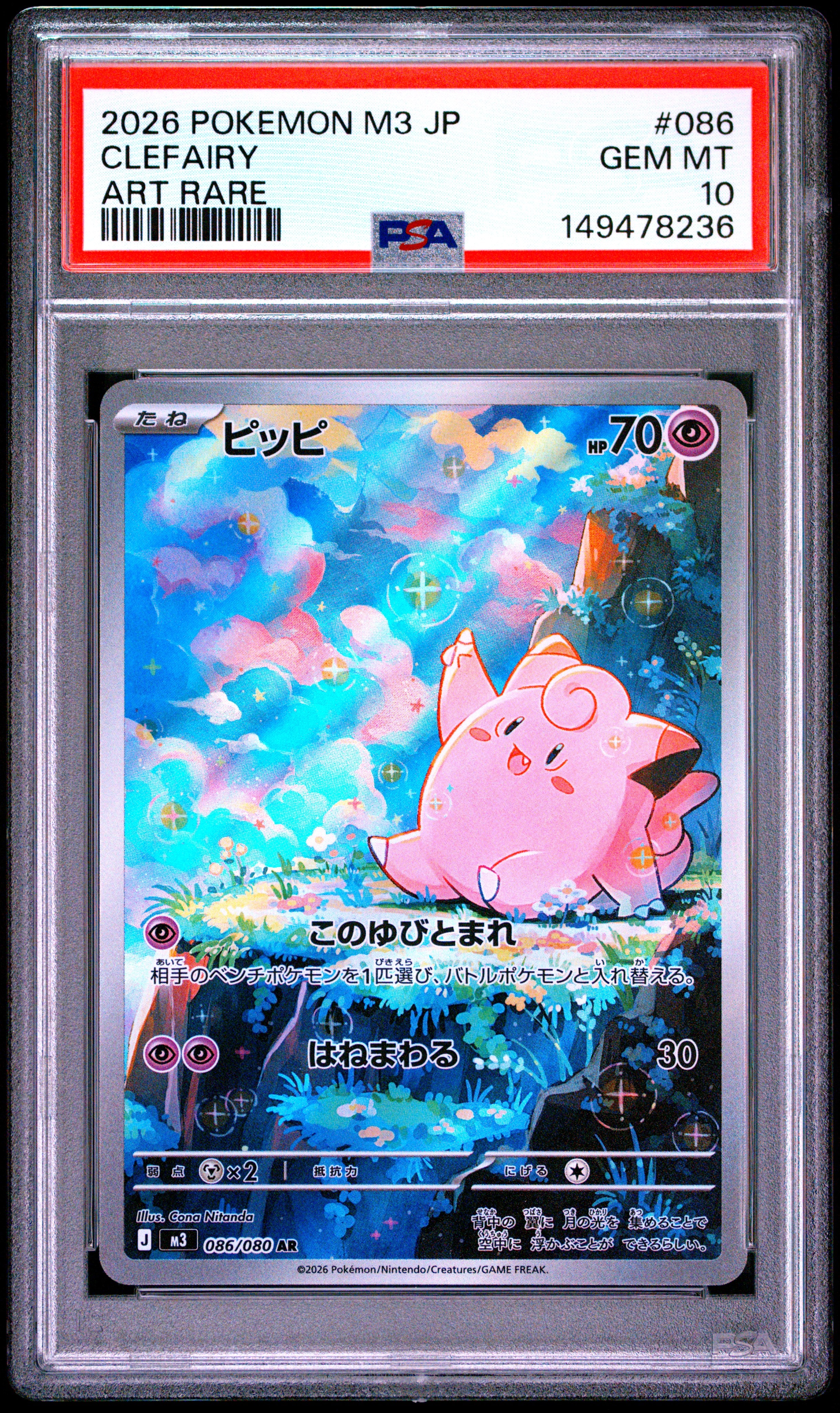 _______のセレビィ 012/PLAY ポケモンカード ポケモンカード・＿＿のセレビィ・012/PLAY - メルカリ