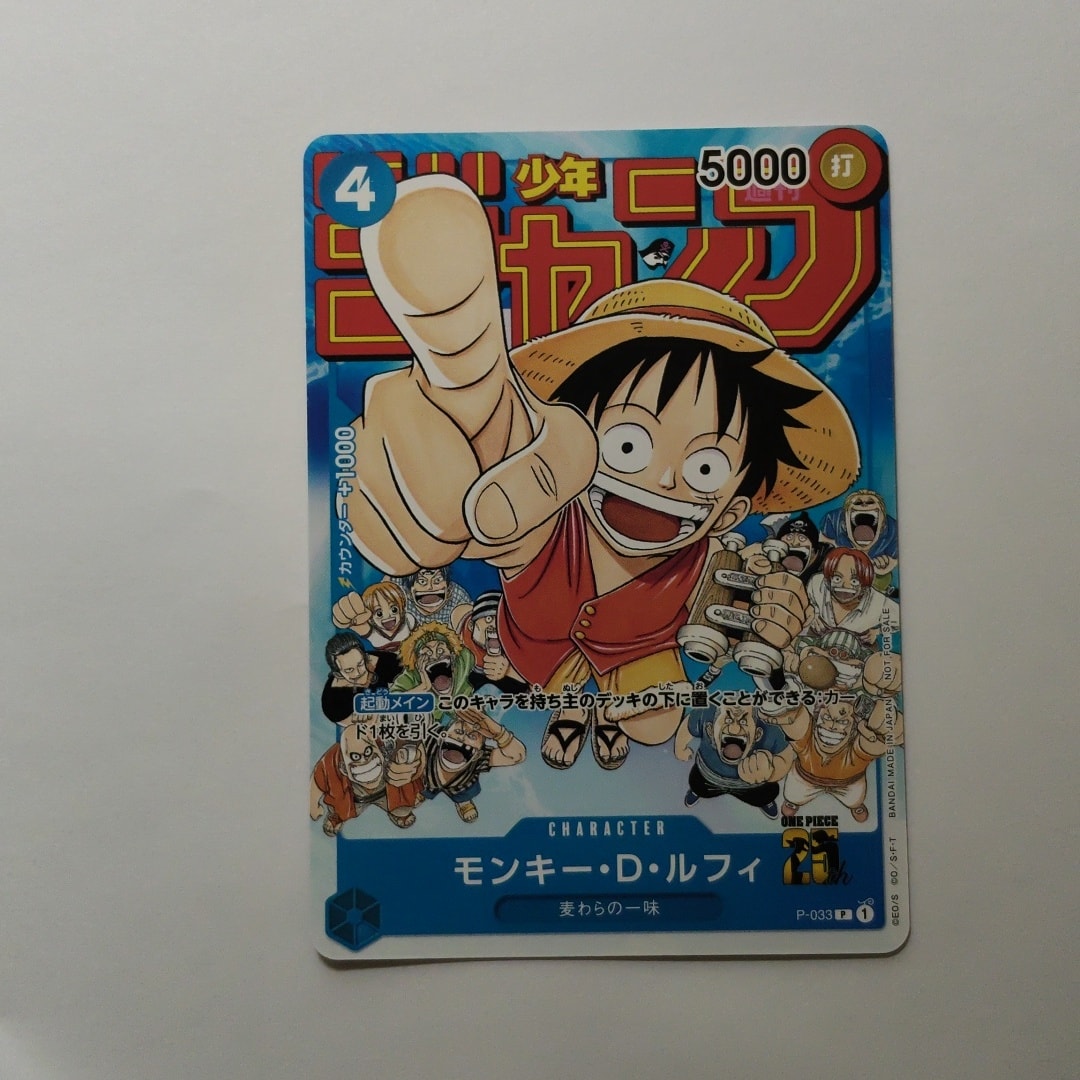 PSA10】モンキー・D・ルフィ [P-033] (週刊少年ジャンプ2023年1月7日号