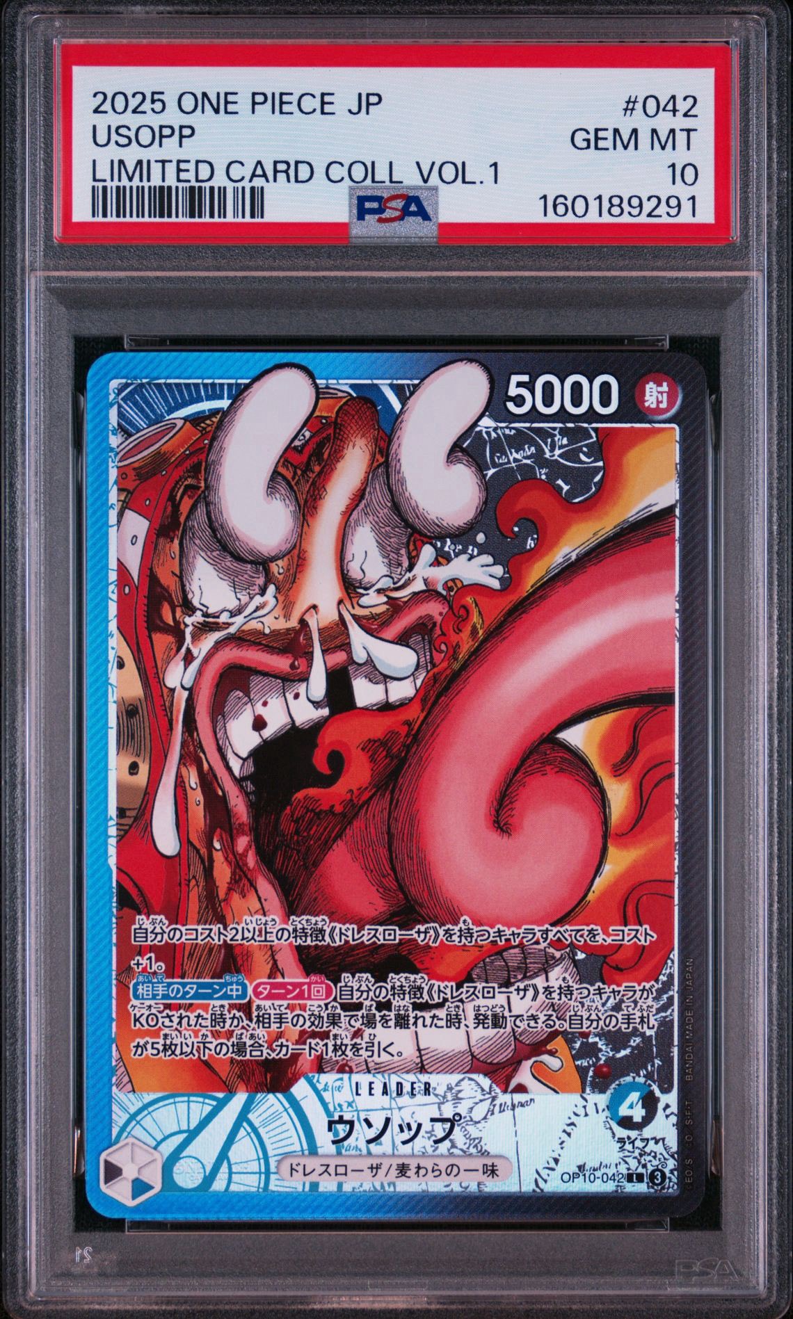 PSA10】ウソップ L [OP10-042](リミテッドカードコレクション「BASE