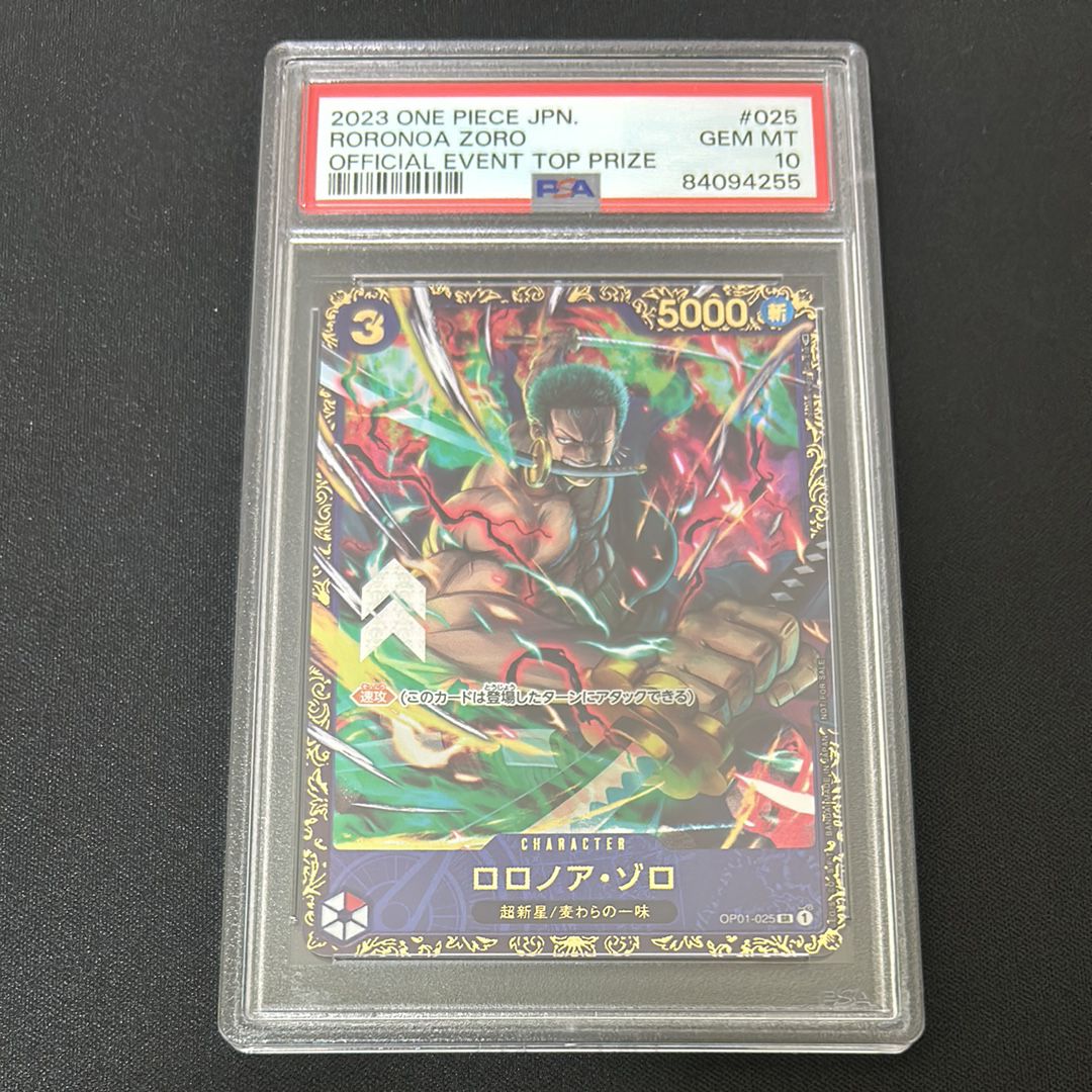 ロロノア・ゾロ SR [OP01-025] (フラッグシップバトル記念品)