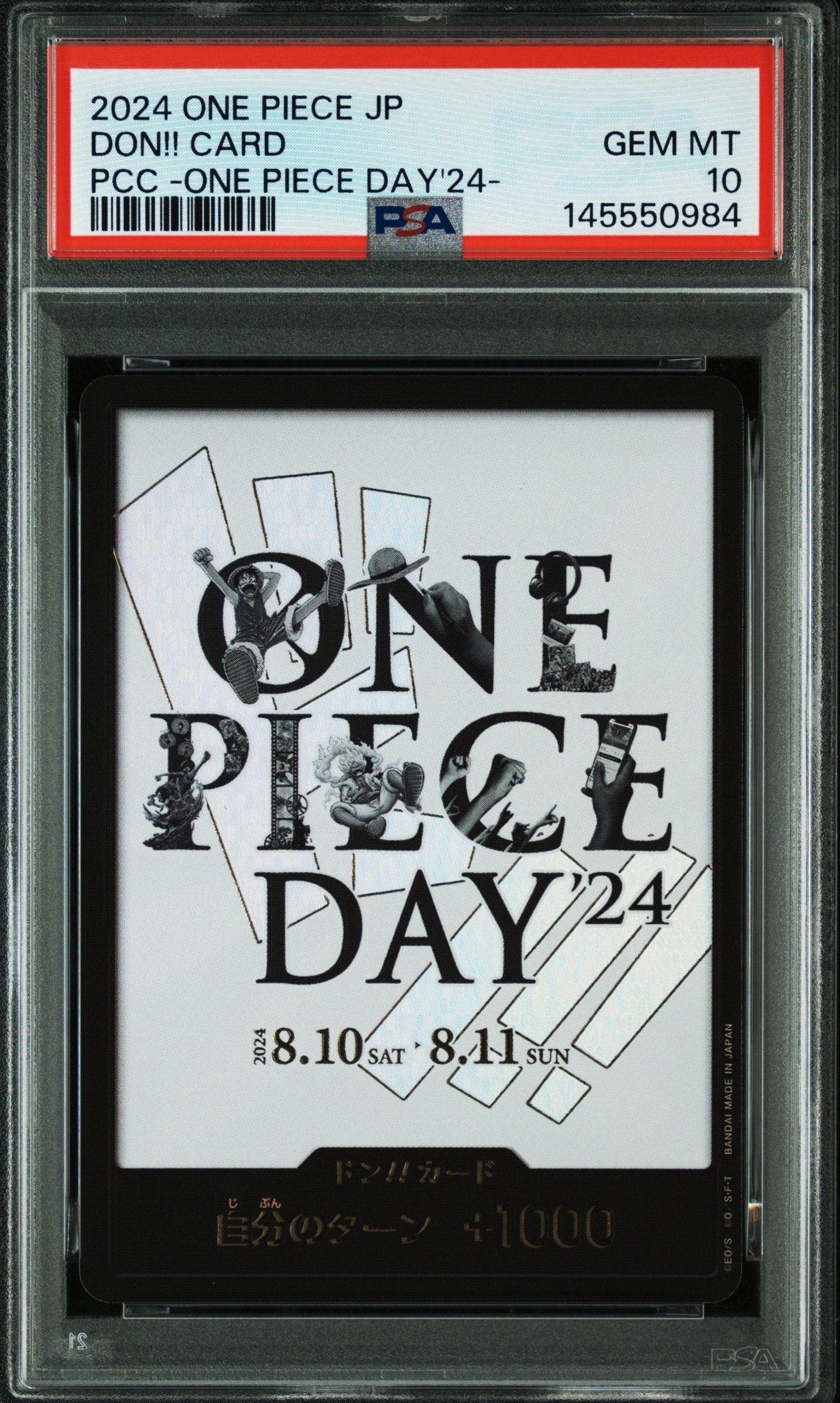 ドン!!カード : ONE PIECE DAY'24 (プレミアムカードコレクション