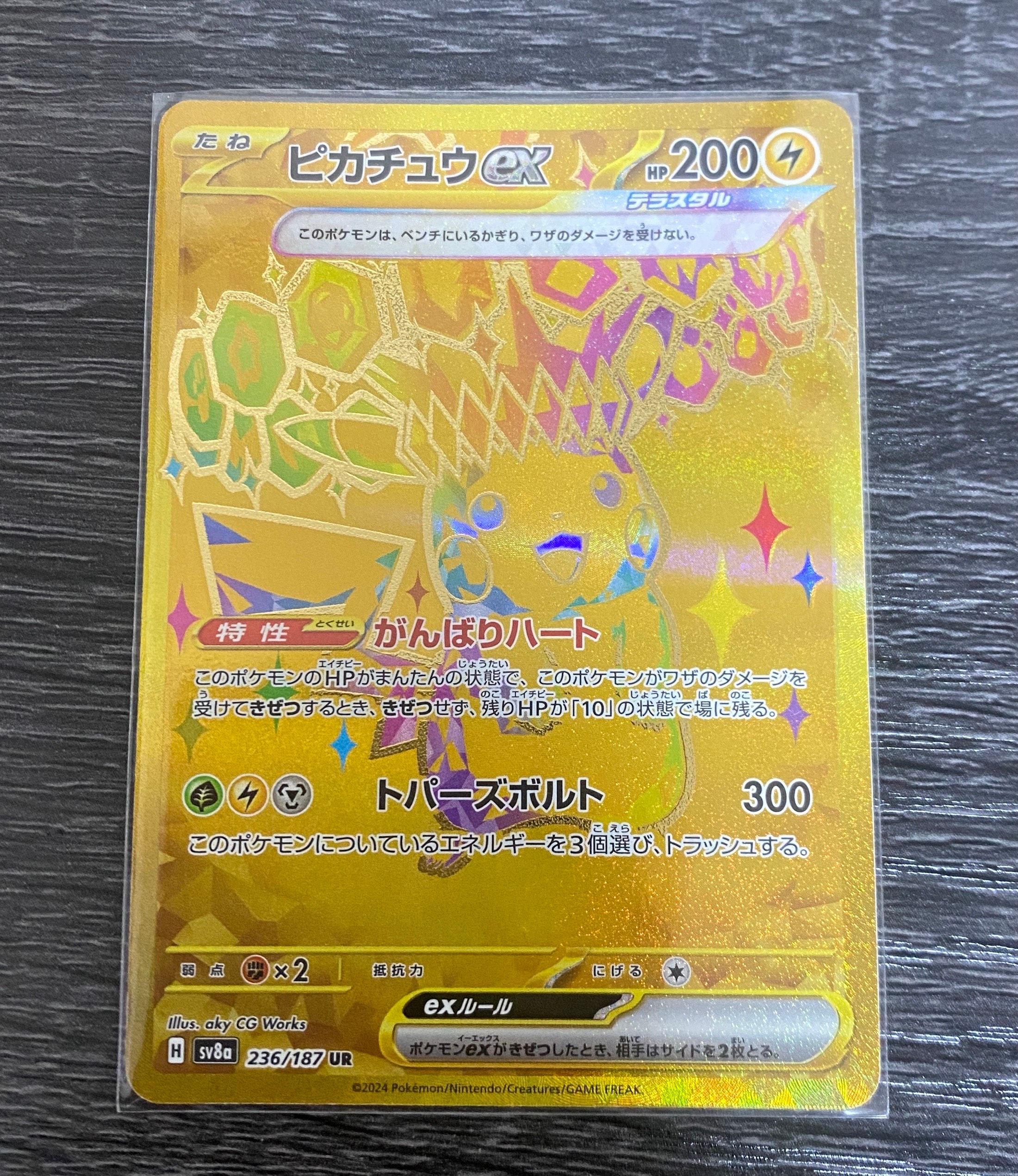 レックウザδ-デルタ種 R: 1ED[PCG7 015/052](拡張パック「ホロンの幻影