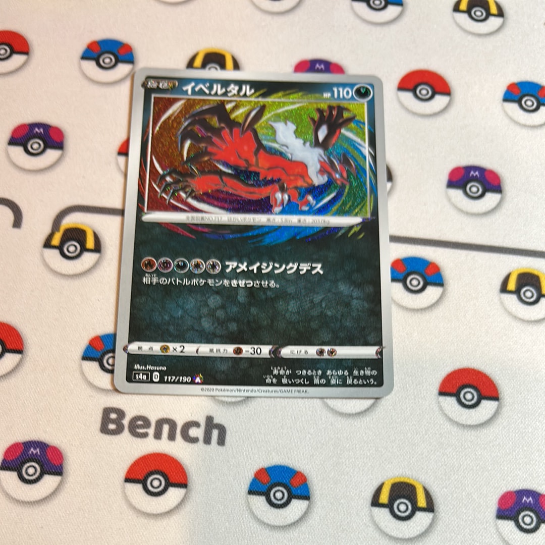PSA10】レックウザEX [XY 019/048](BW / XY「エクストラ