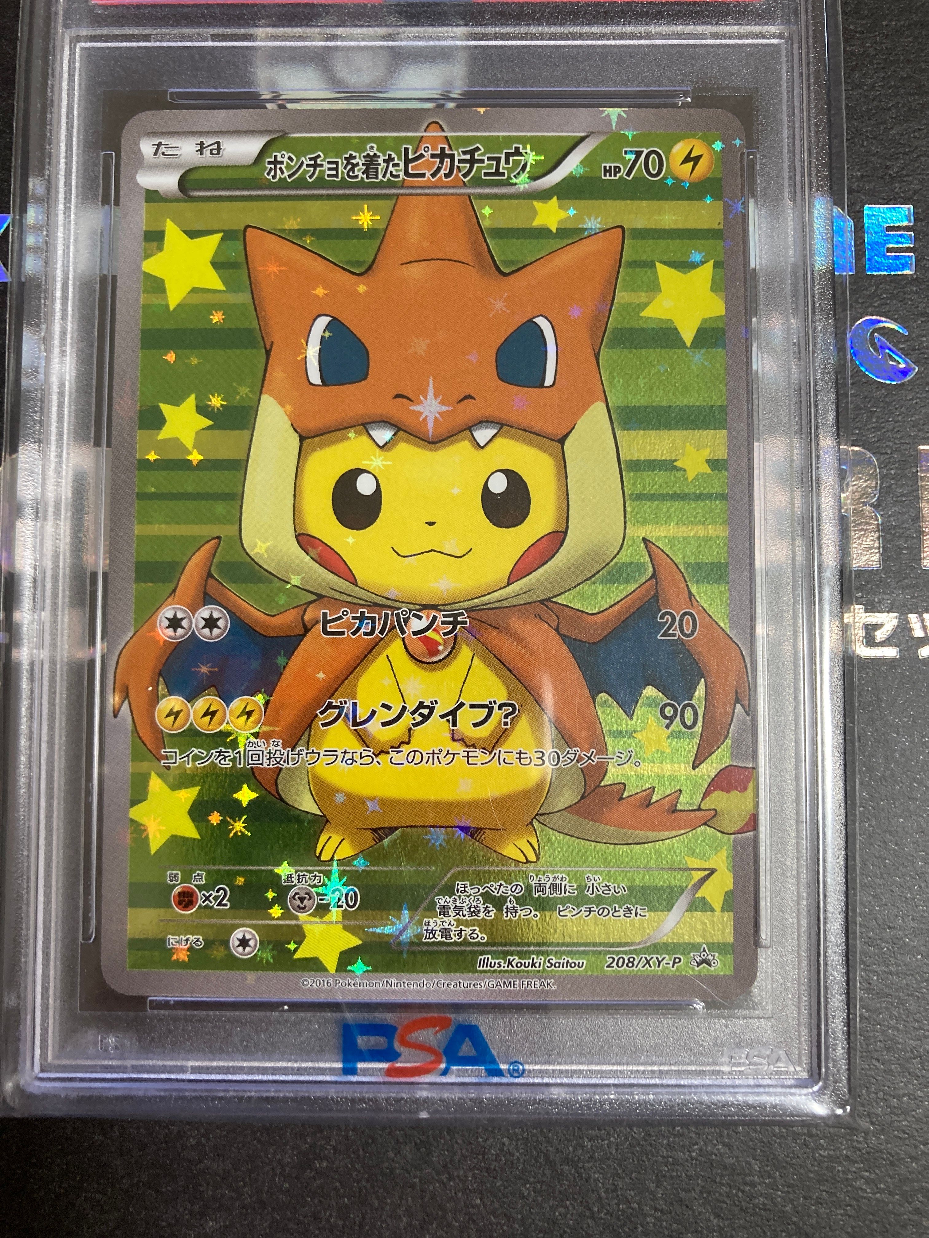 ポンチョを着たピカチュウ: プロモ[XY-P 208/XY-P](BREAK スペシャルBOX「メガリザードンYのポンチョを着たピカチュウ」)