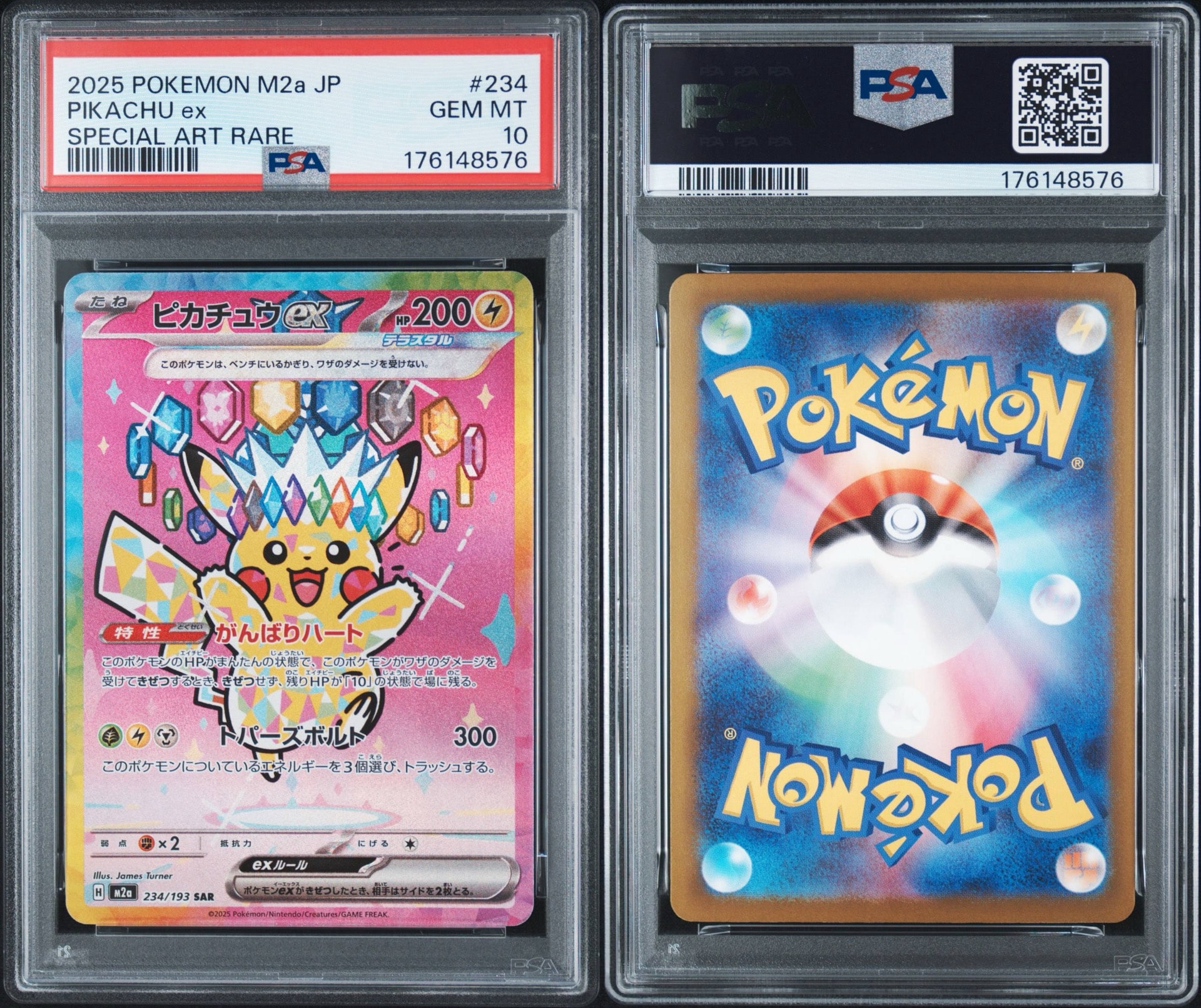 PSA10】ピカチュウex SAR [M2a 234/193](ハイクラスパック「MEGA