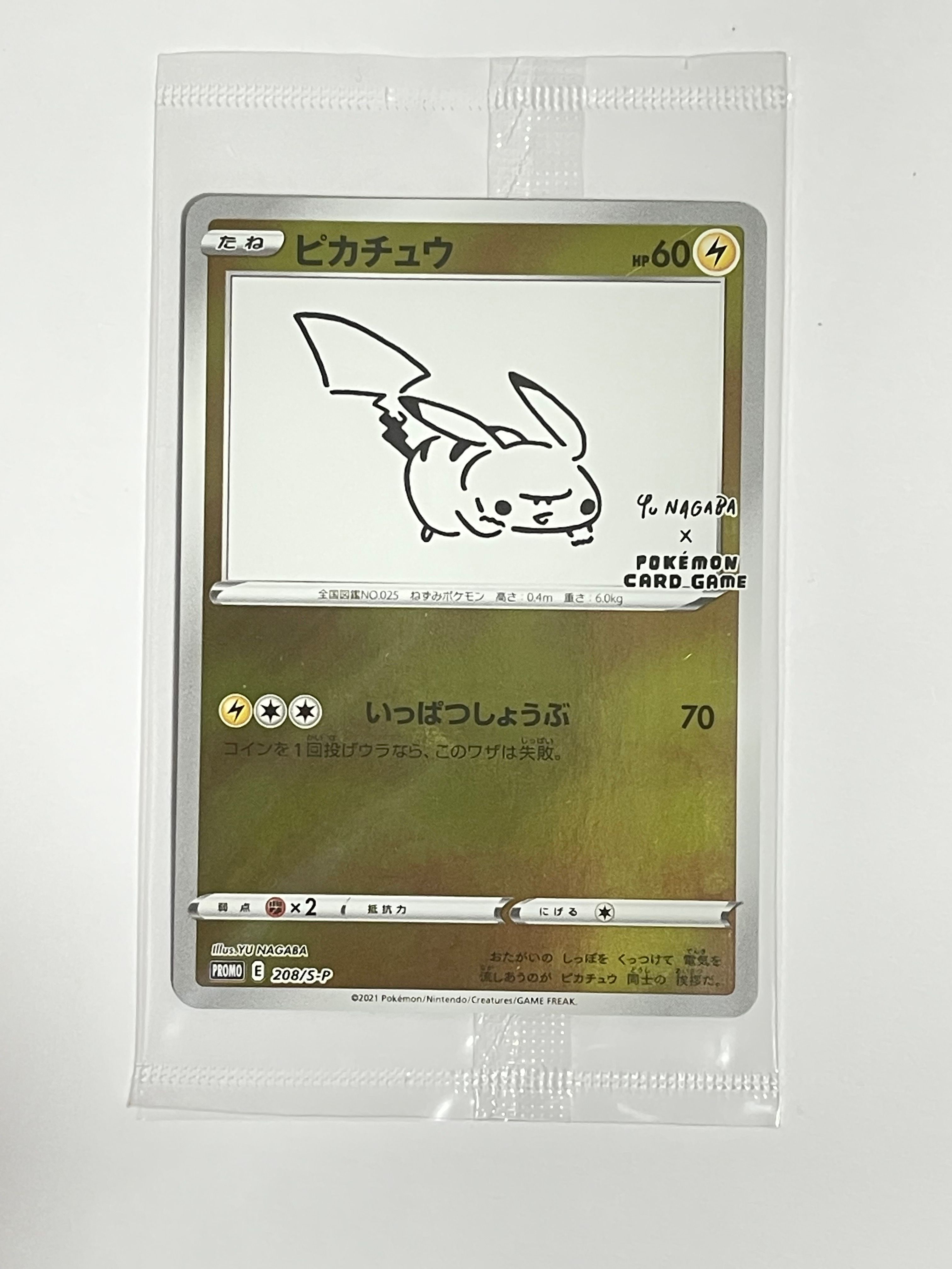 ピカチュウ:プロモ [S-P 208](「YU NAGABA×ポケモンカードゲーム」プロモーションカード「S-P」)