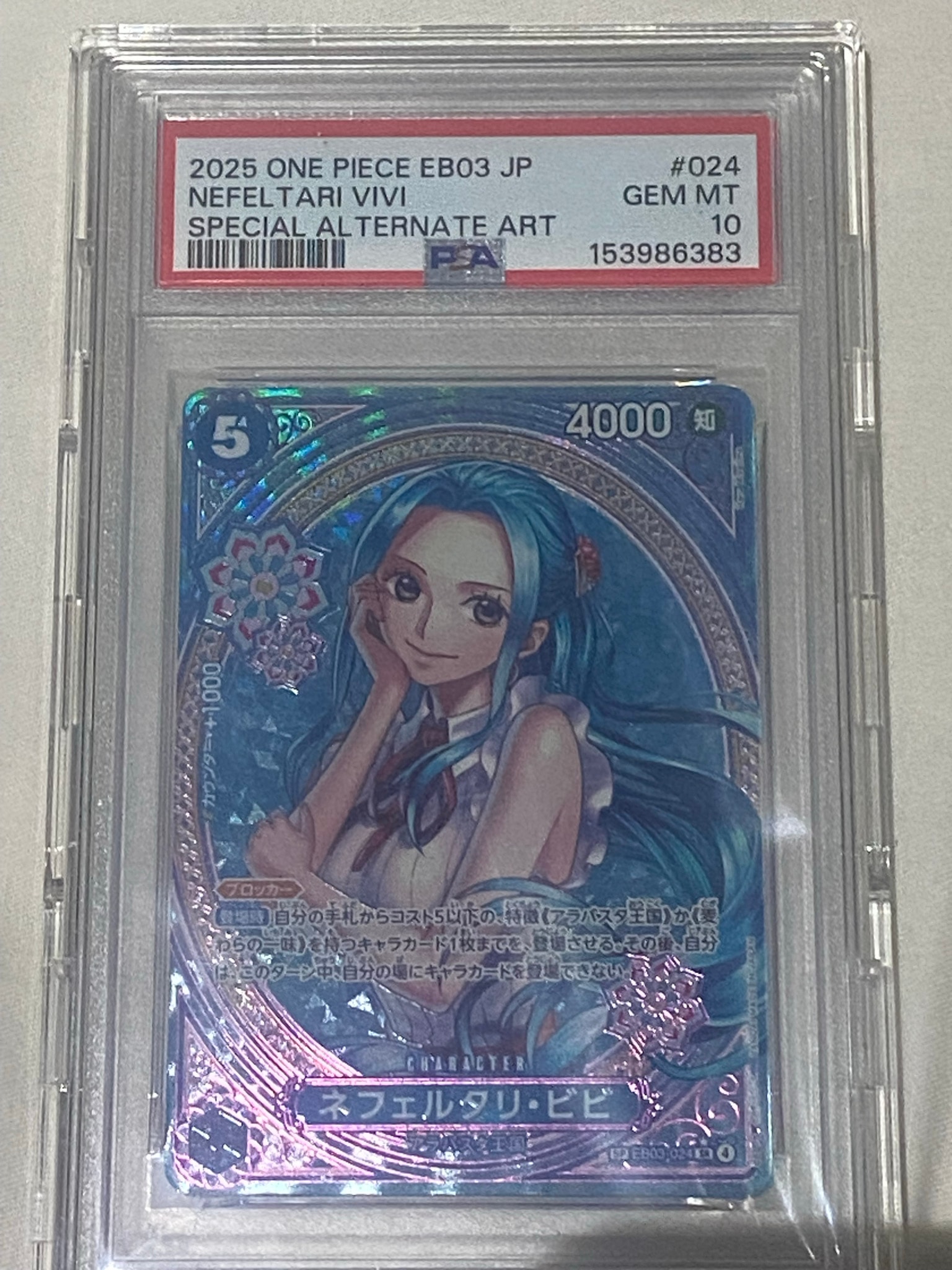 ネフェルタリ・ビビ SR-SPC [EB03-024](エクストラブースター