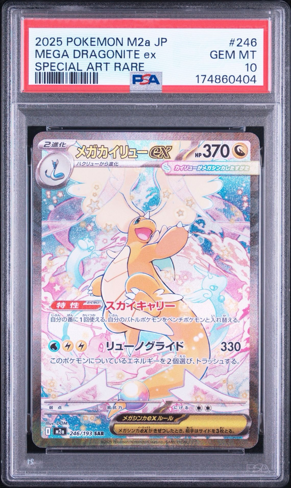 Mega Dragonite ex - 246/193
